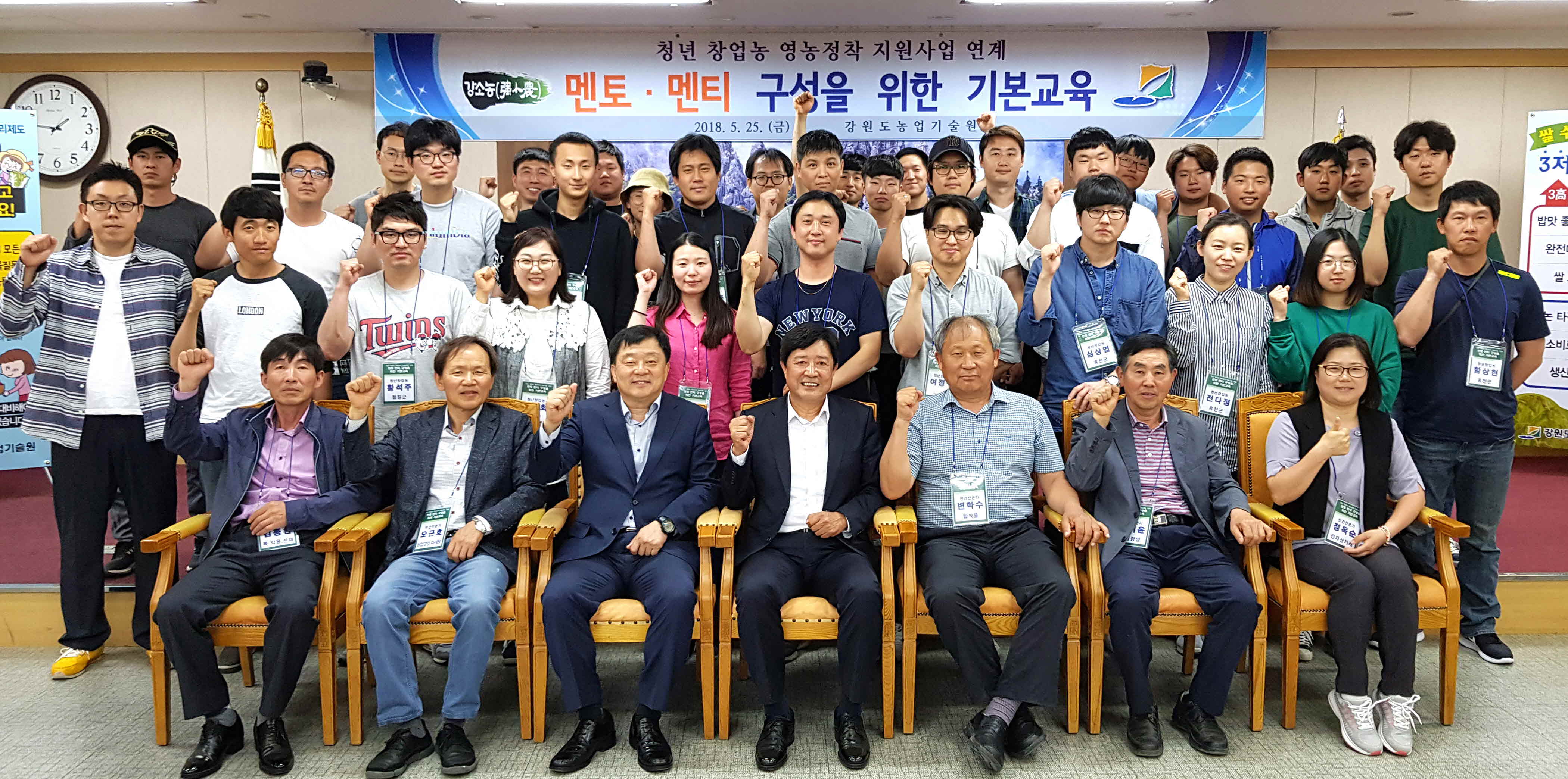 포맷변환_1-강원 청년창업농 멘토멘티.jpg