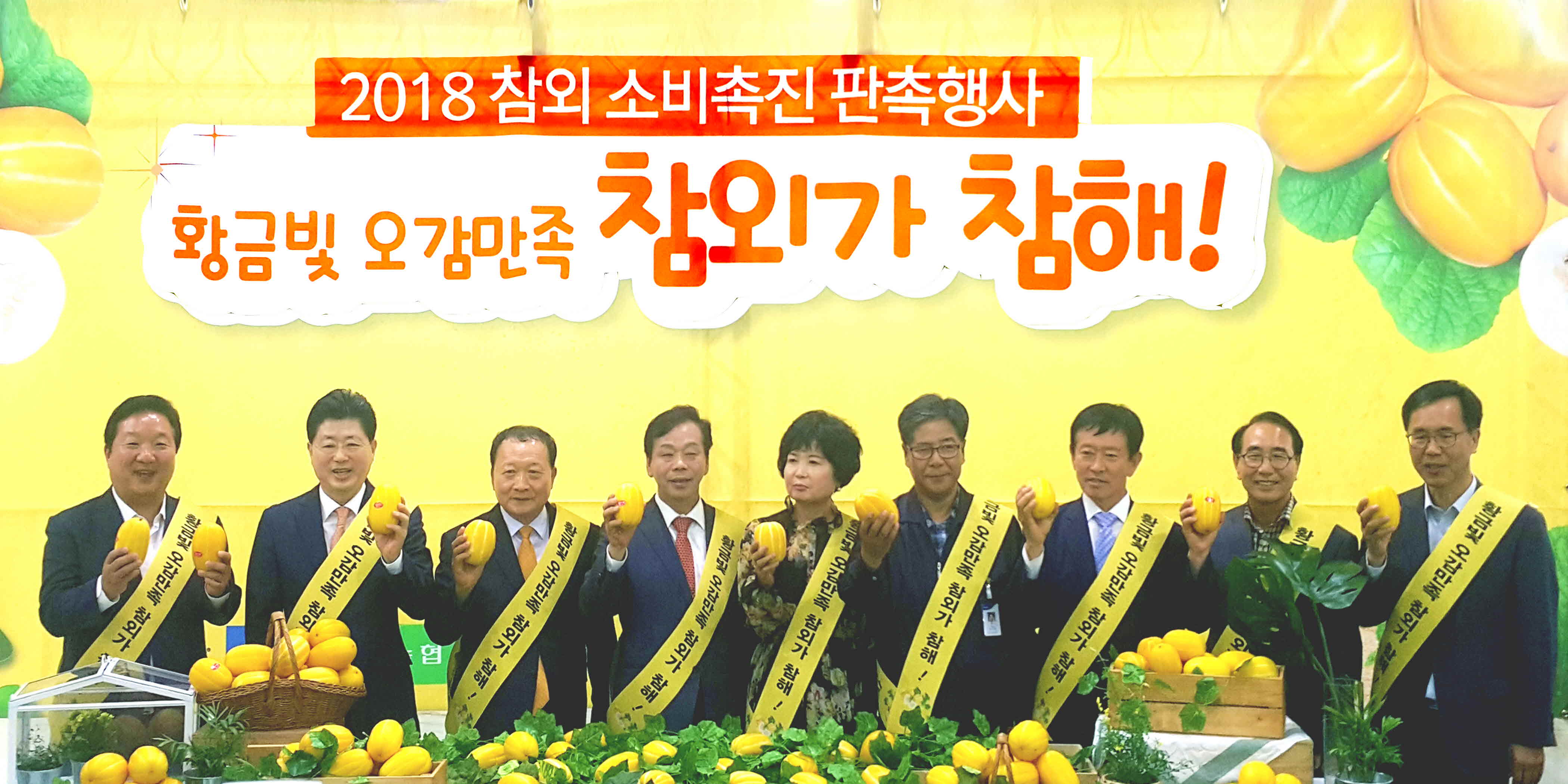 포맷변환_2-참외  판촉행사.jpg