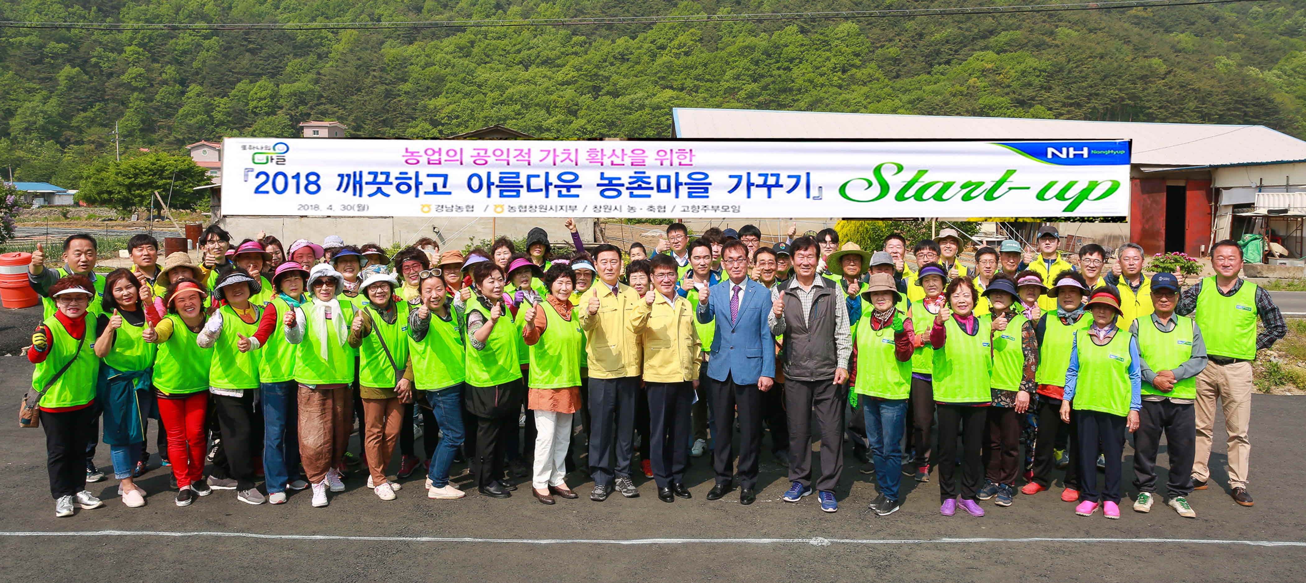 포맷변환_15-경남농협  농촌 가꾸기.jpg