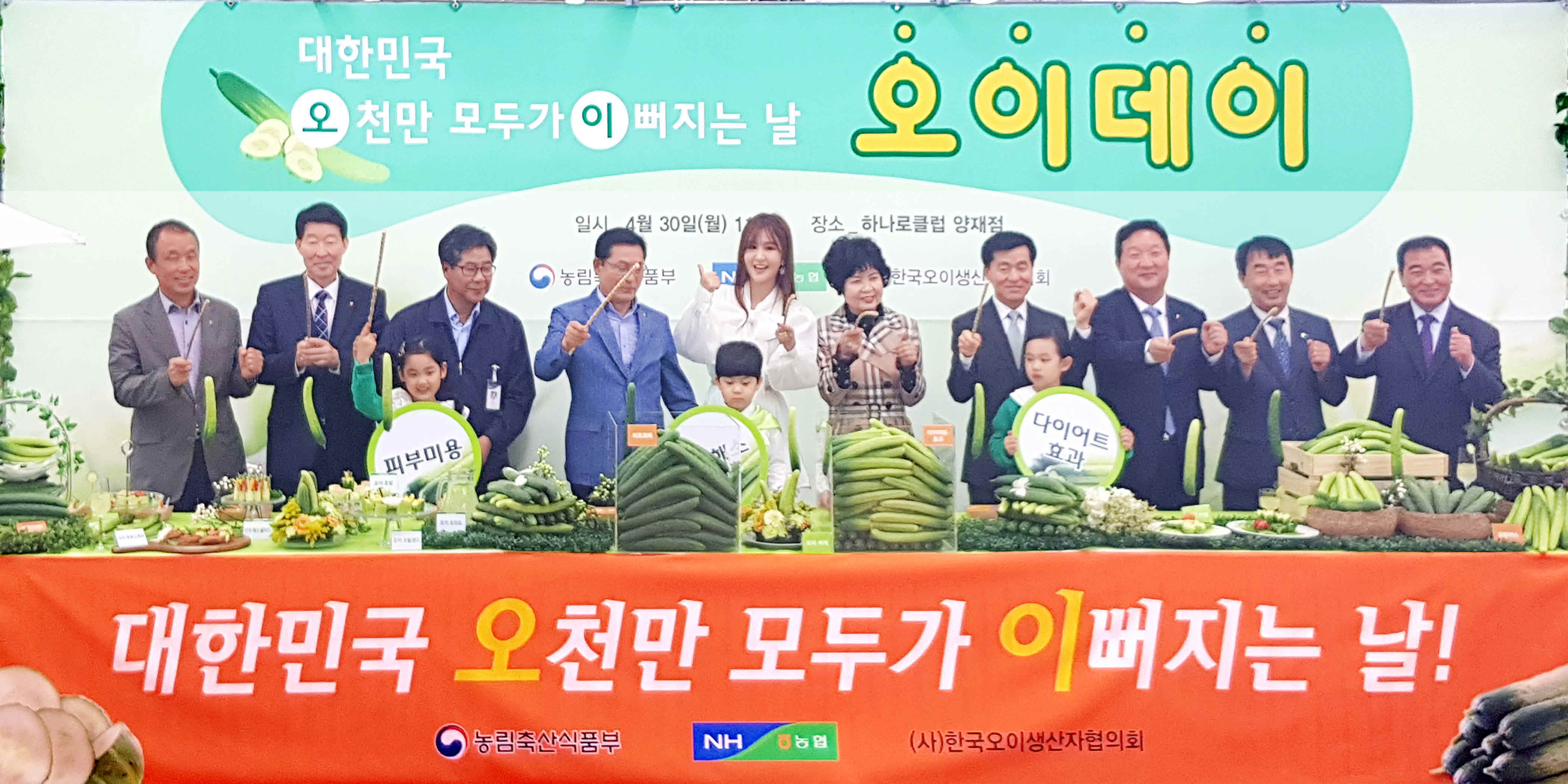 포맷변환_1-오이데이 기념식.jpg