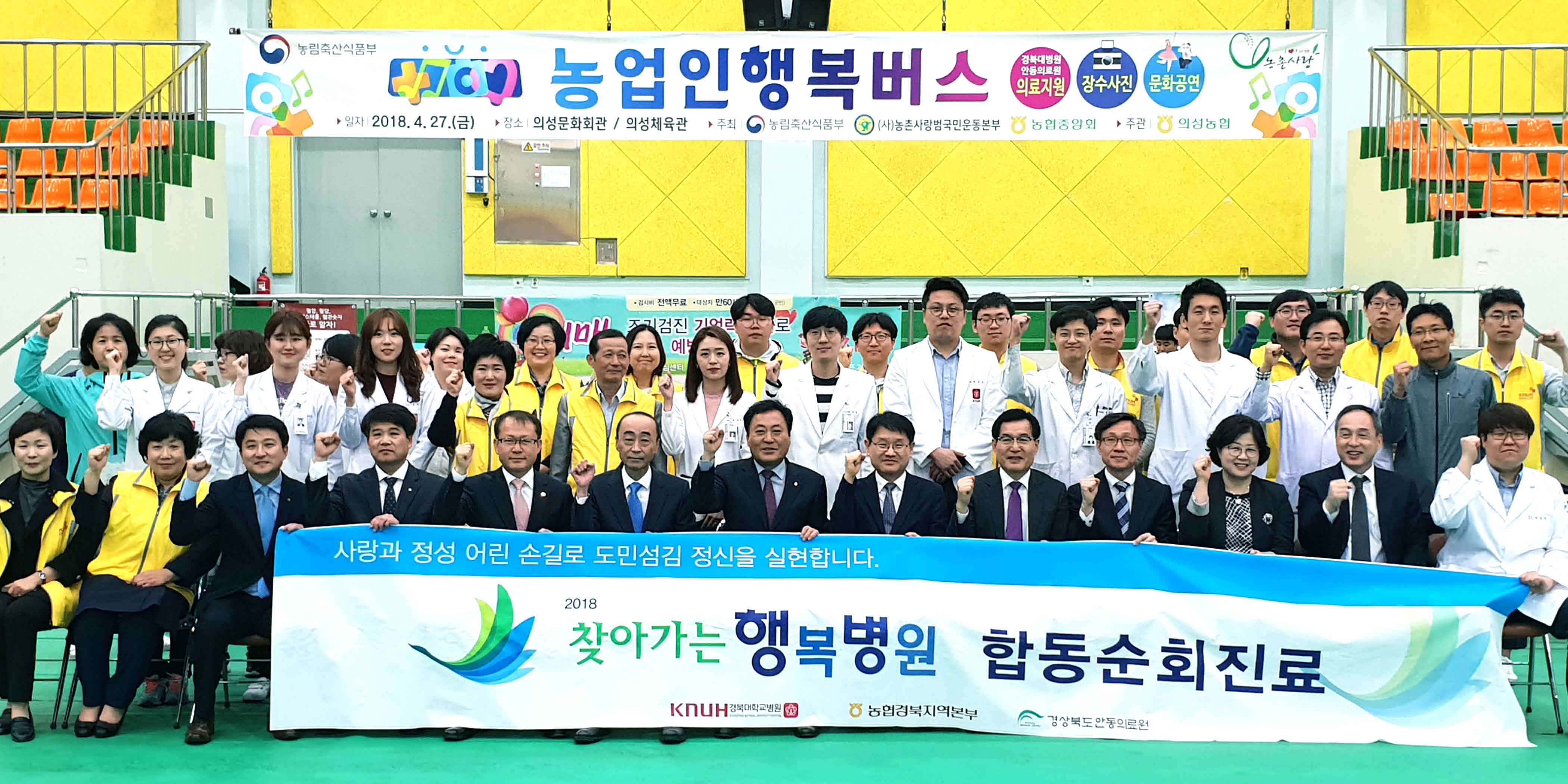 포맷변환_13-경북농 행복버스 의성농협.jpg