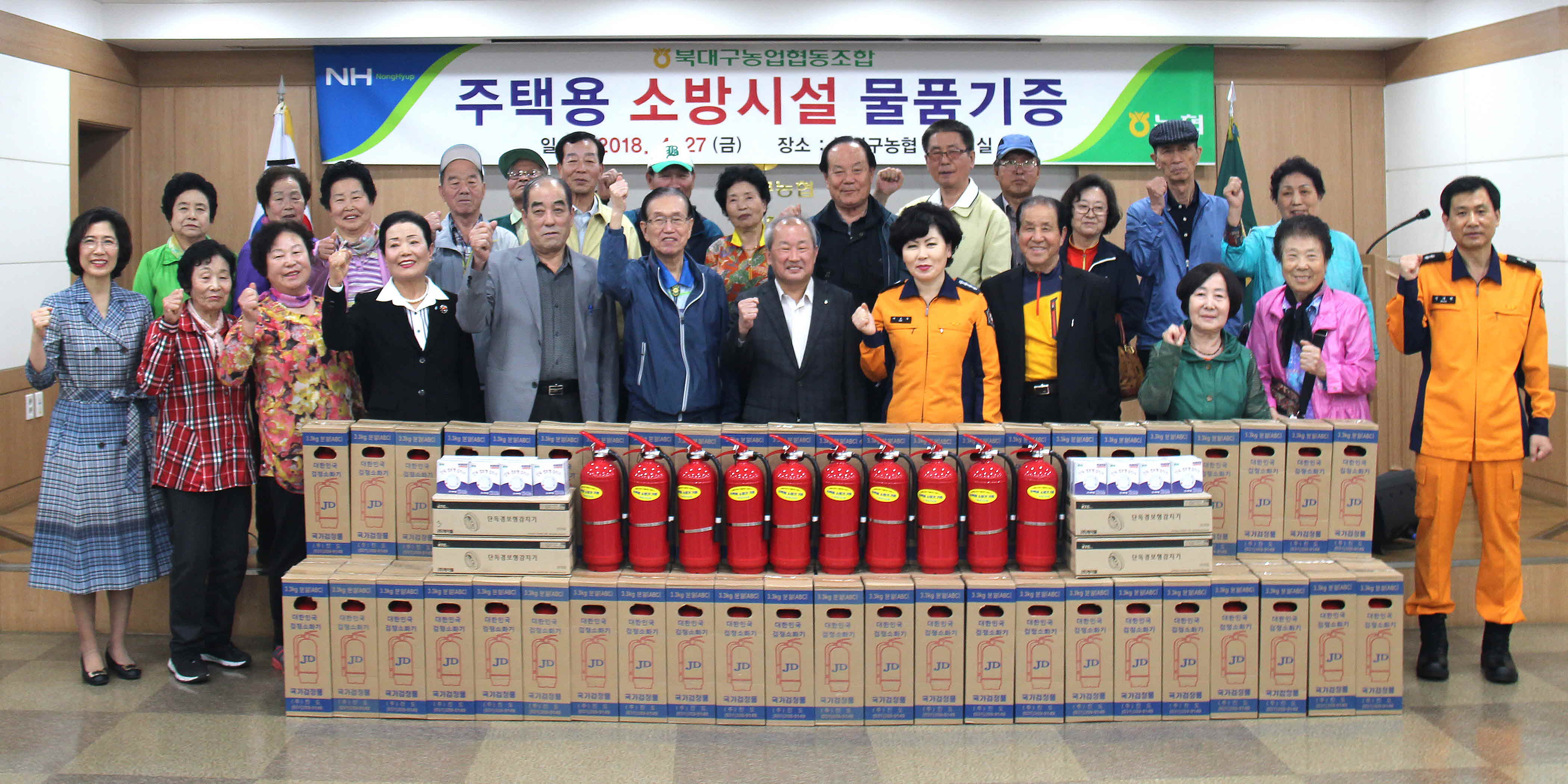 포맷변환_11-북대구농협, 지역사랑 나눔.jpg