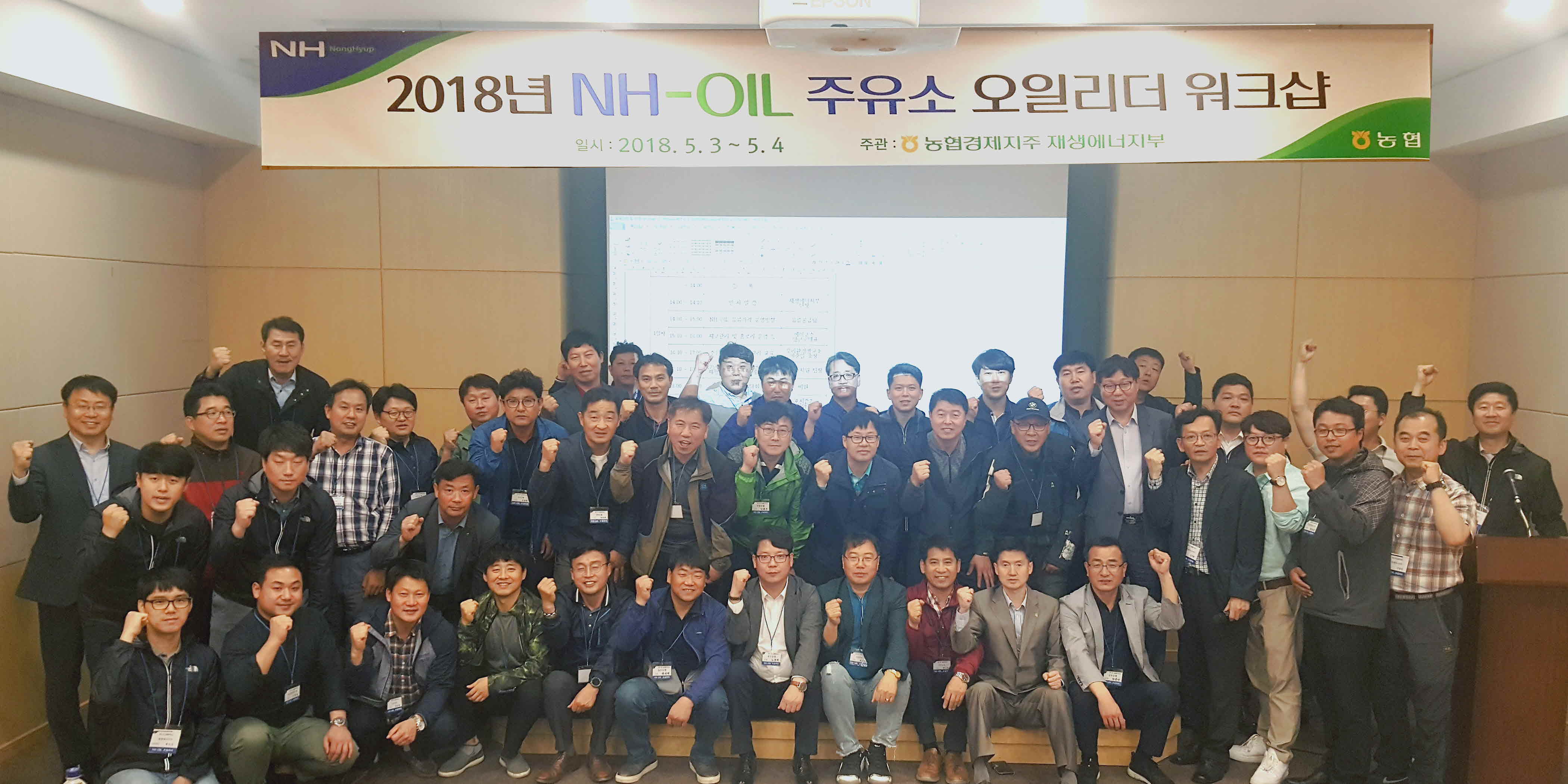 포맷변환_4-오일리더 워크숍.jpg