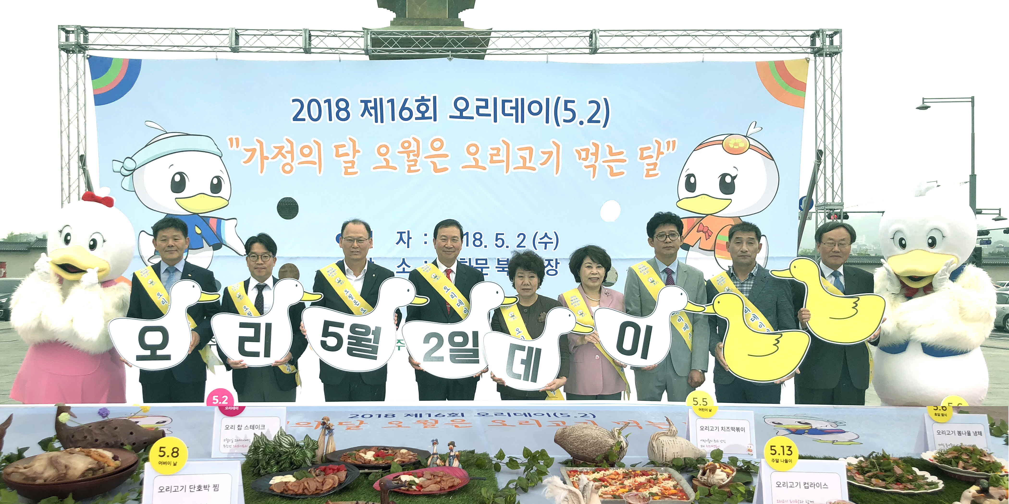 포맷변환_3-제16회 오리데이.jpg