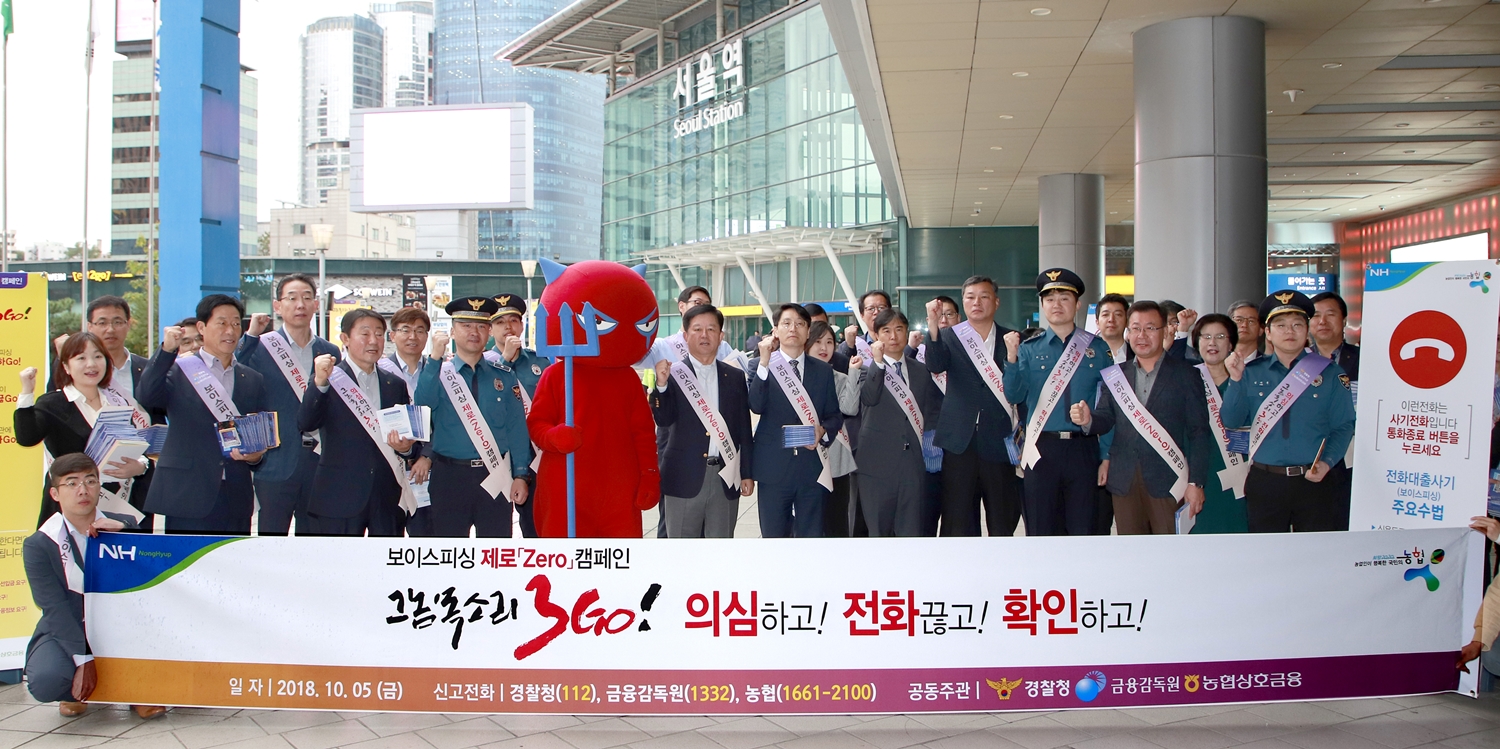 4-보이스피싱 캠페인.jpg