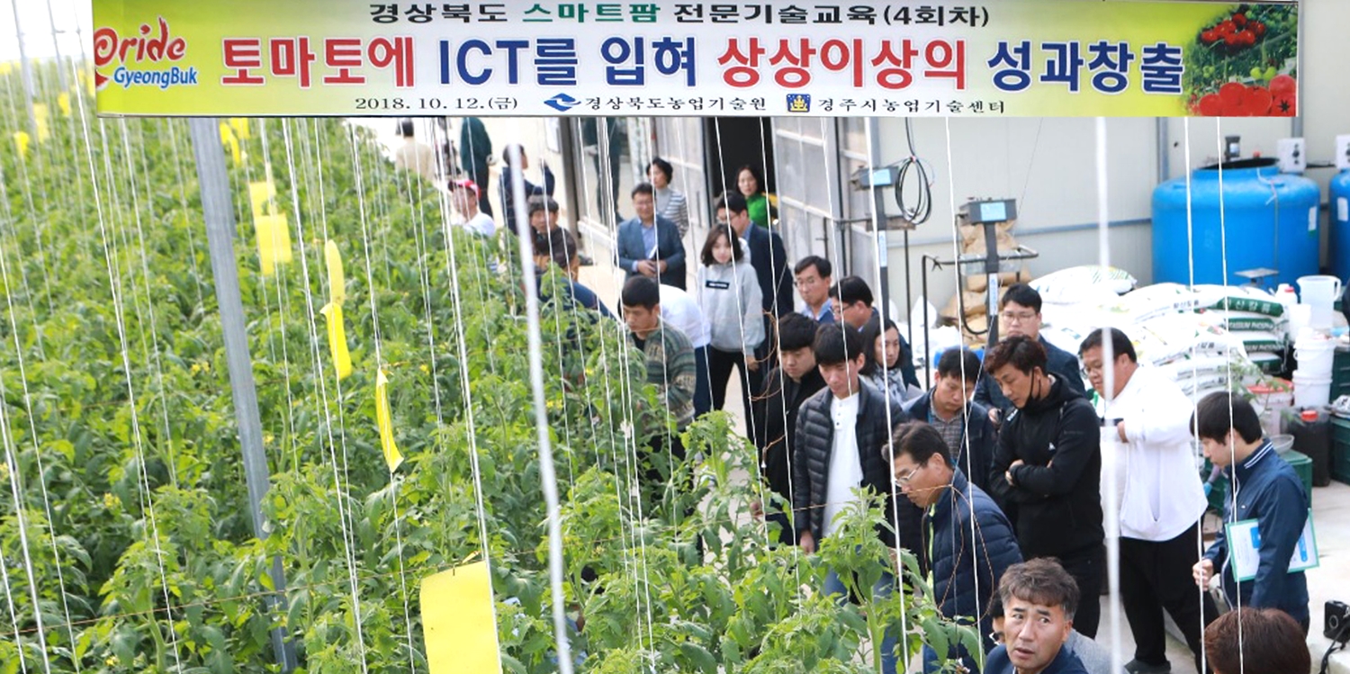 9-스마트팜 교육.jpg