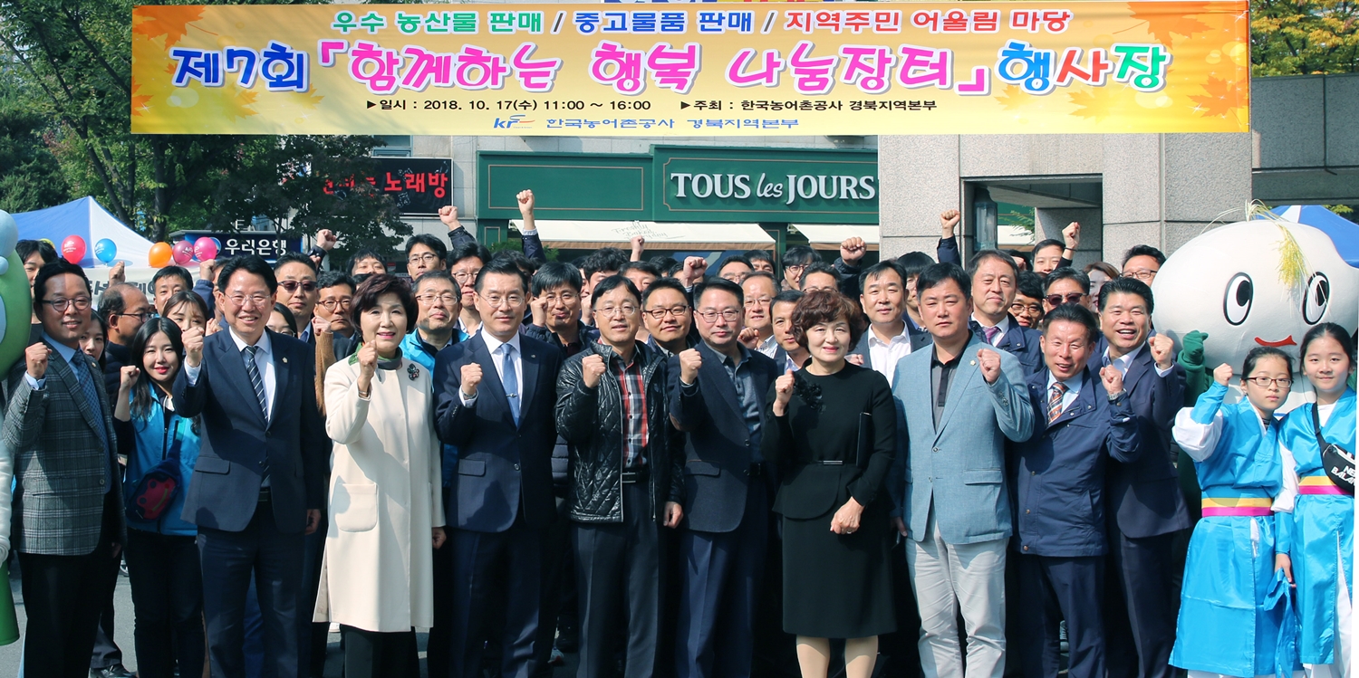 6-경북농어촌公 사본.jpg