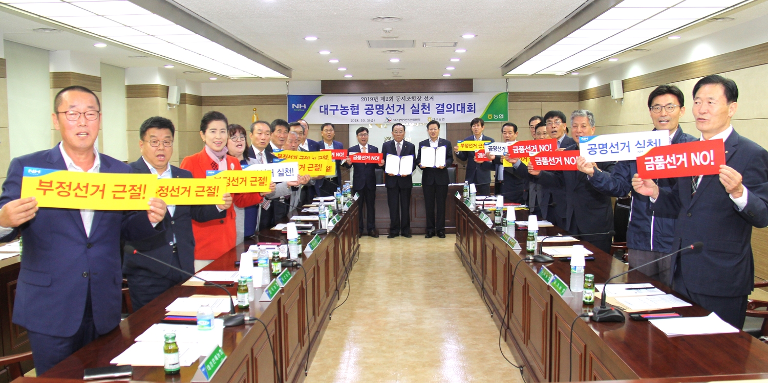 5-대구농 공명선거.JPG