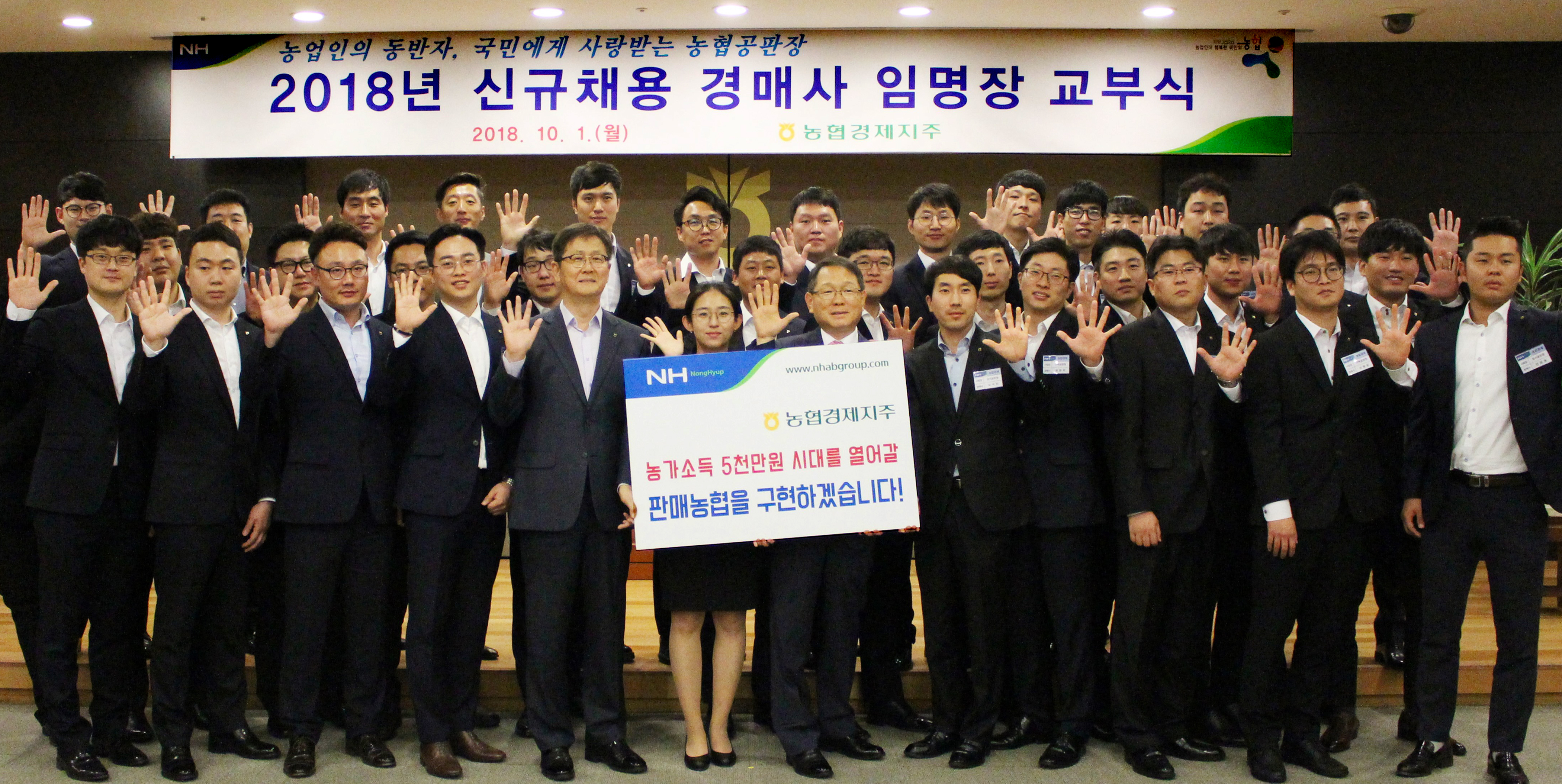 1-농협 신규경매사.jpg