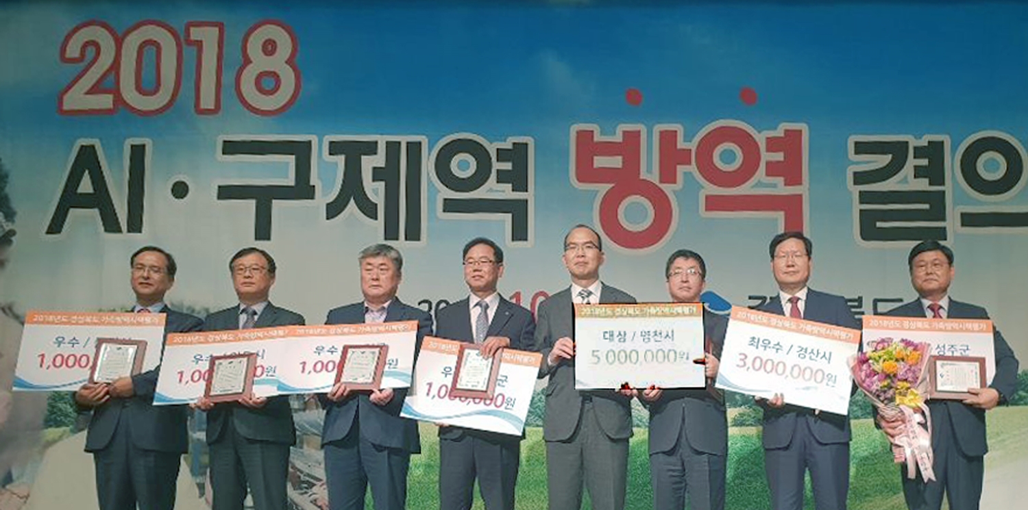 3-경산 가축방역2.jpg