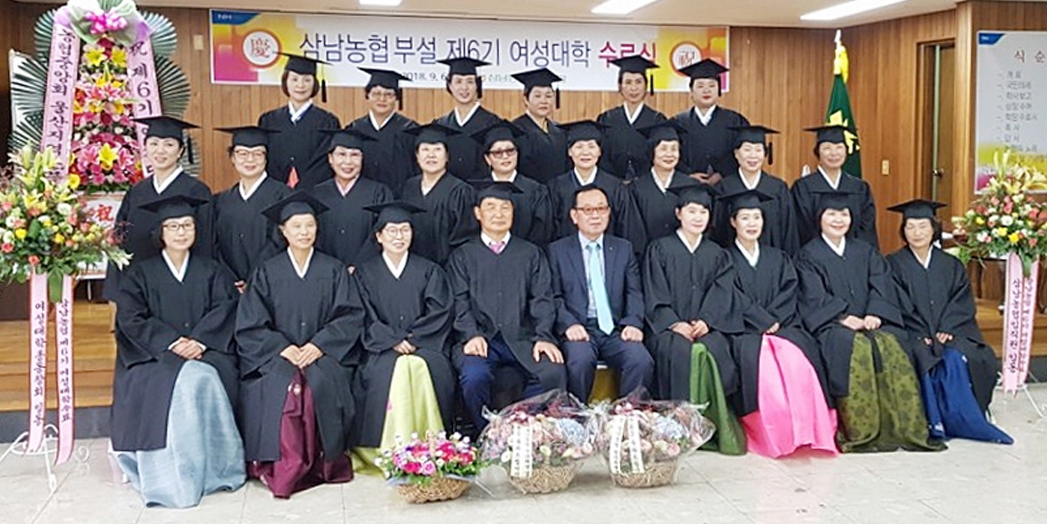 5-삼남농협 여성수료.jpg