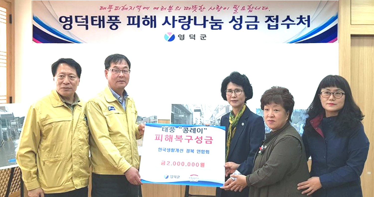 8-태풍 성금전달.jpg