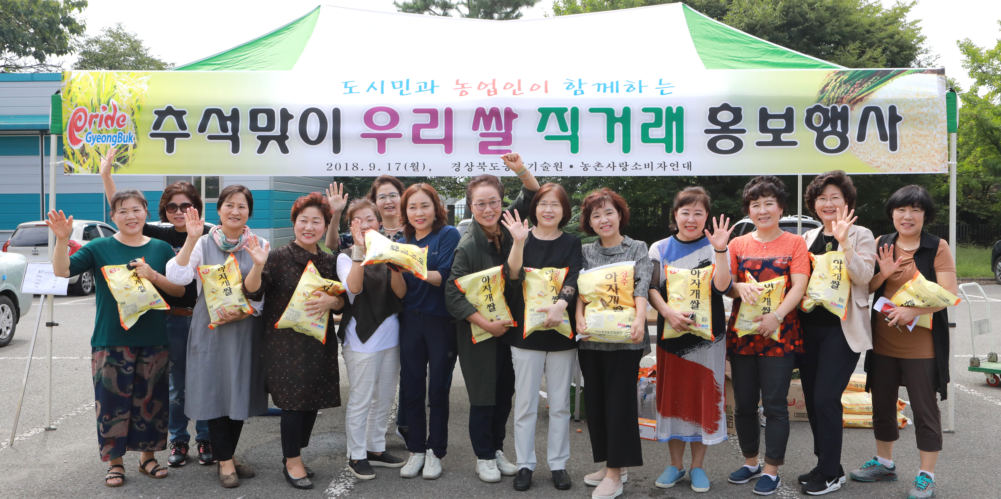 5-소비자대학 햅쌀판매.jpg