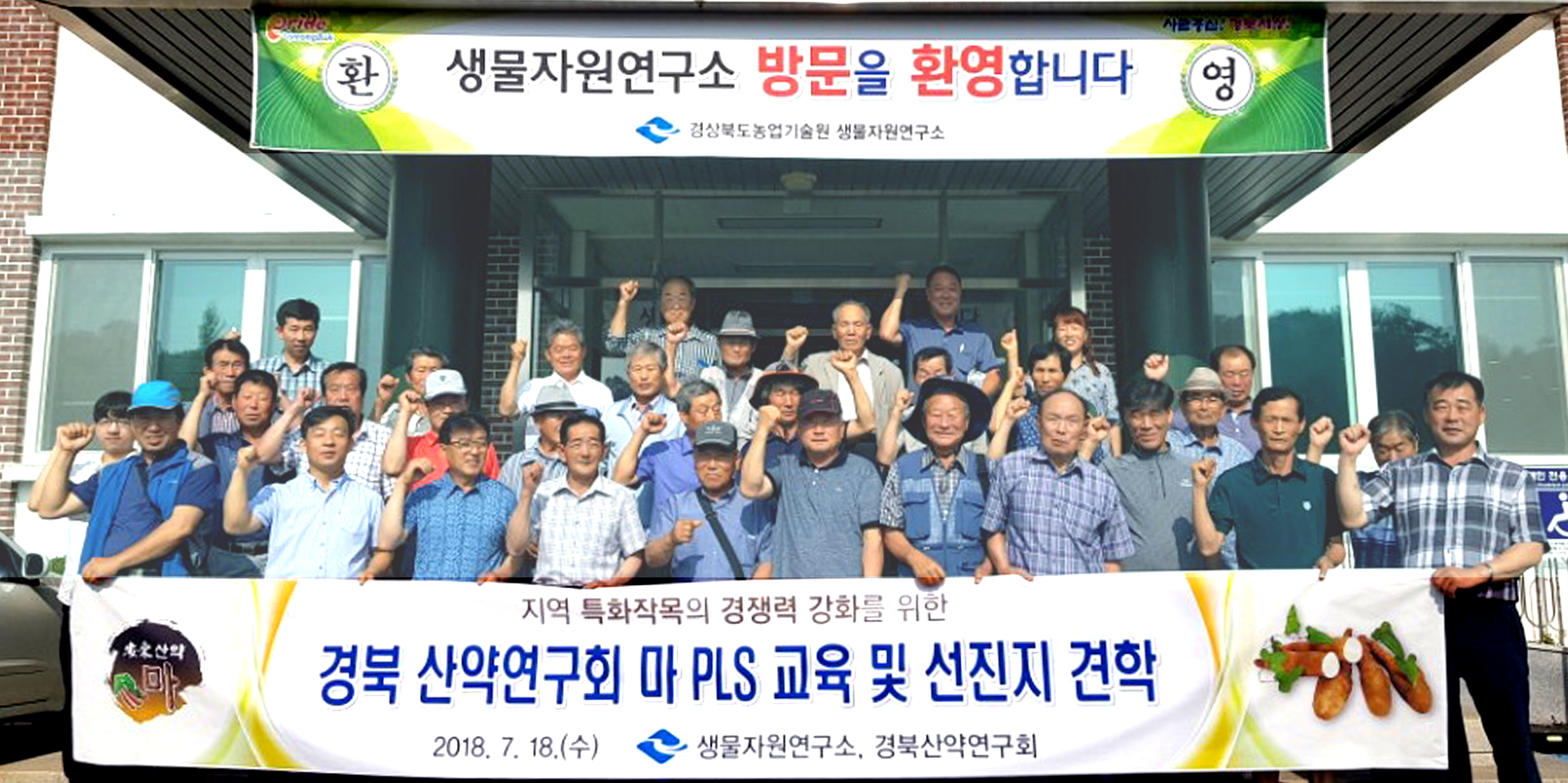 4-안동산약 PLS 교육.jpg