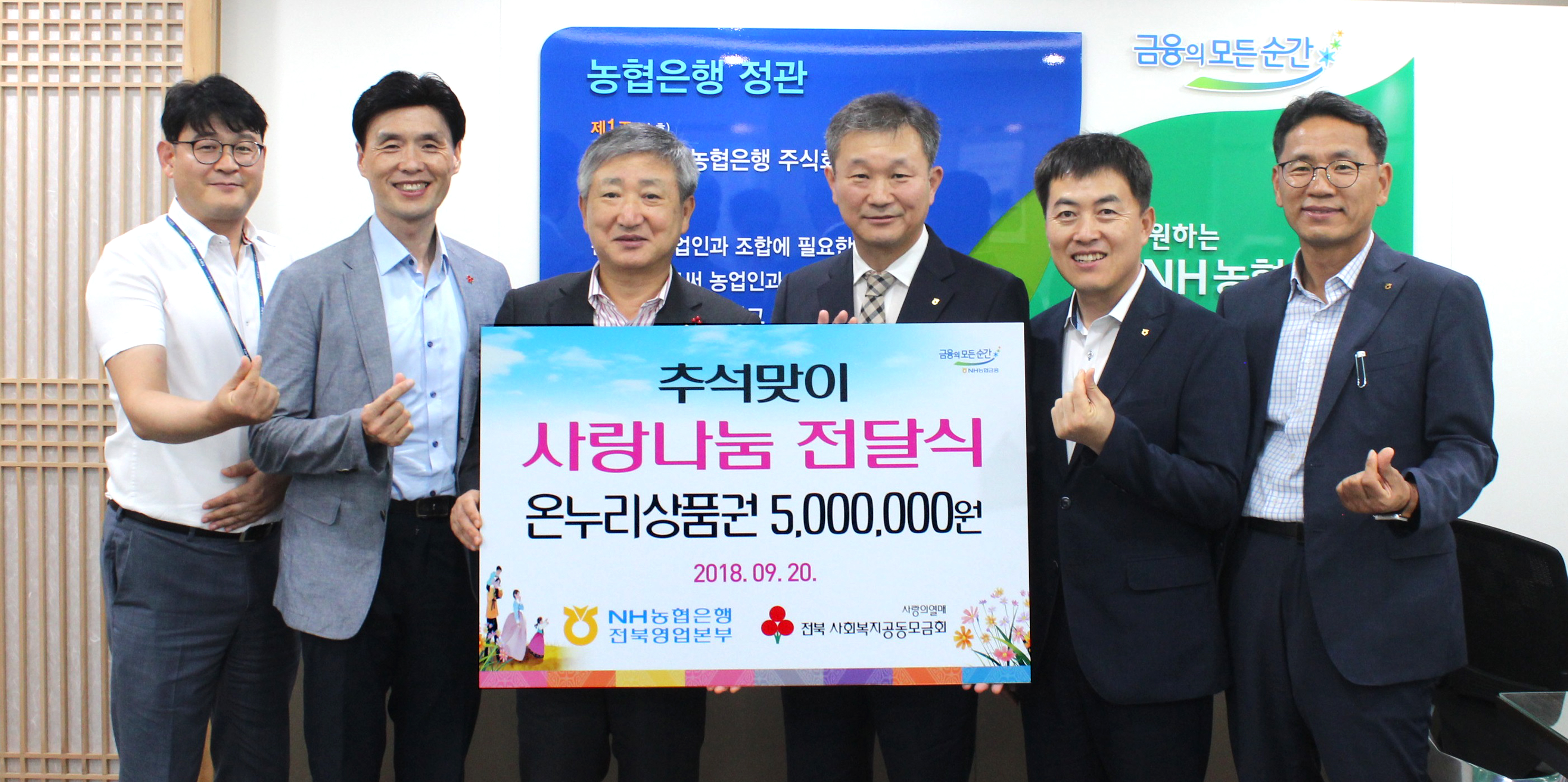 13-전북농 온누리상품권.jpg