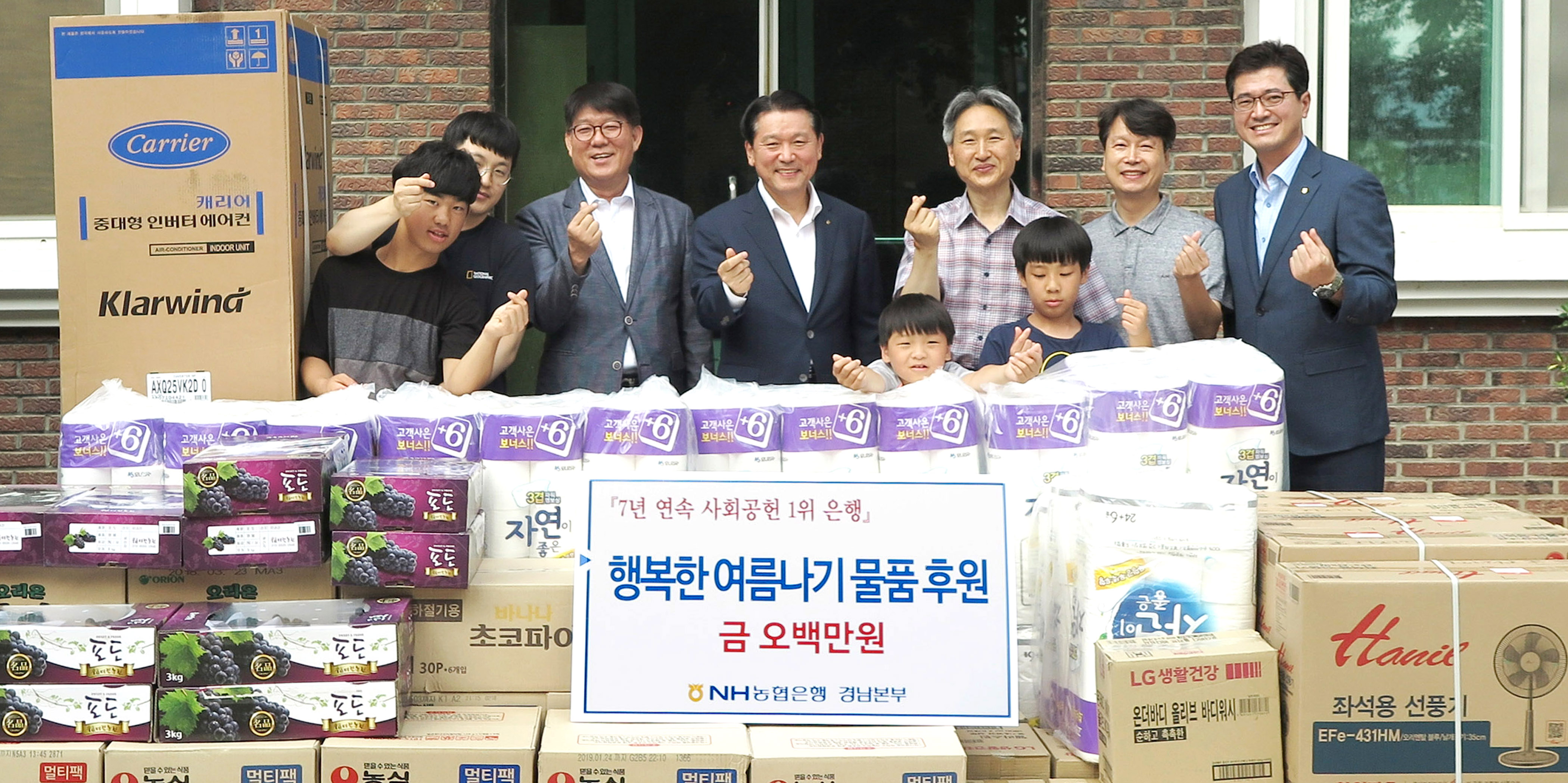 4-경남NH농협은행 돌봄활동.JPG