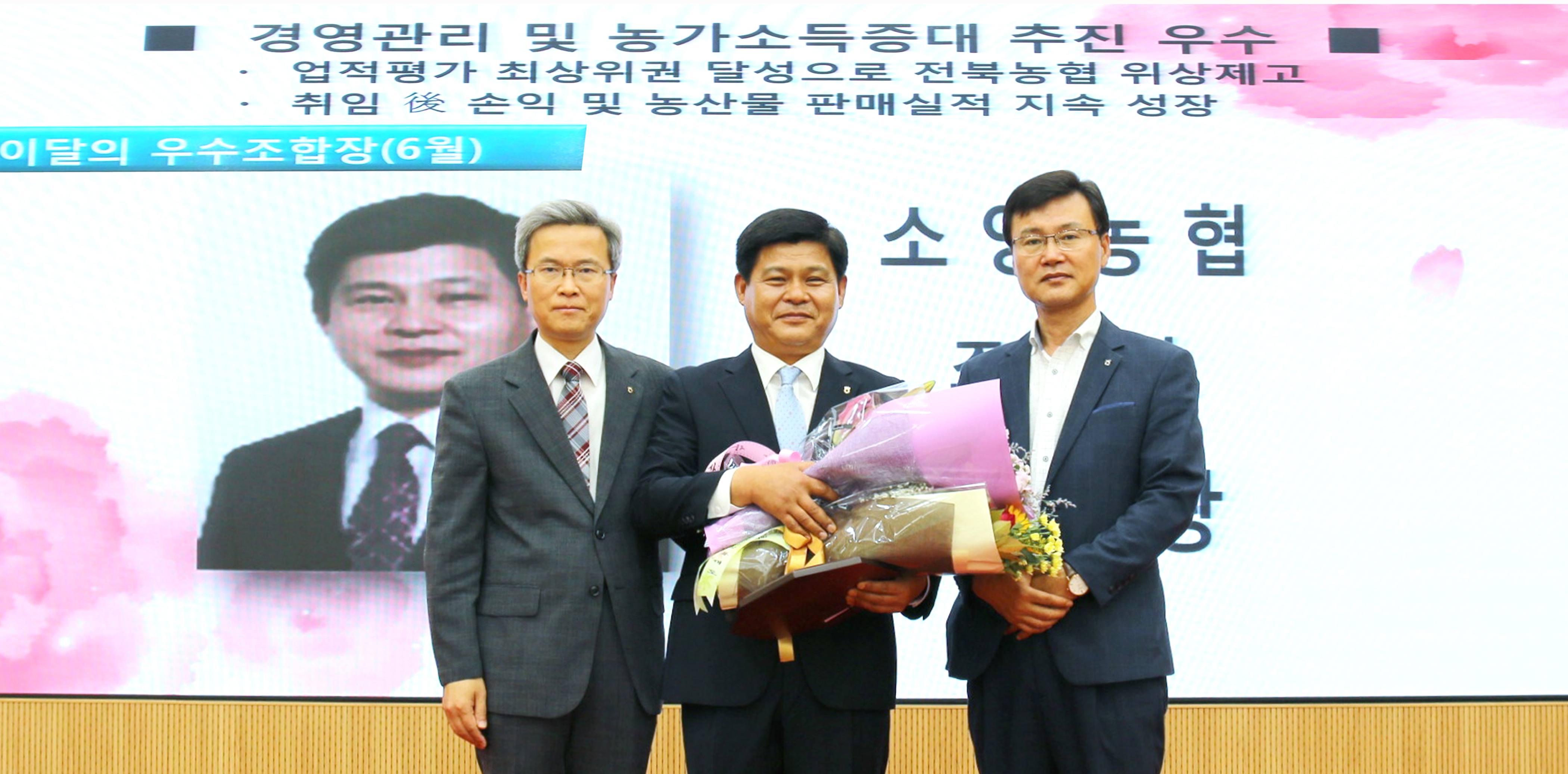 3-전북 유해광 소양농협 조합장.JPG