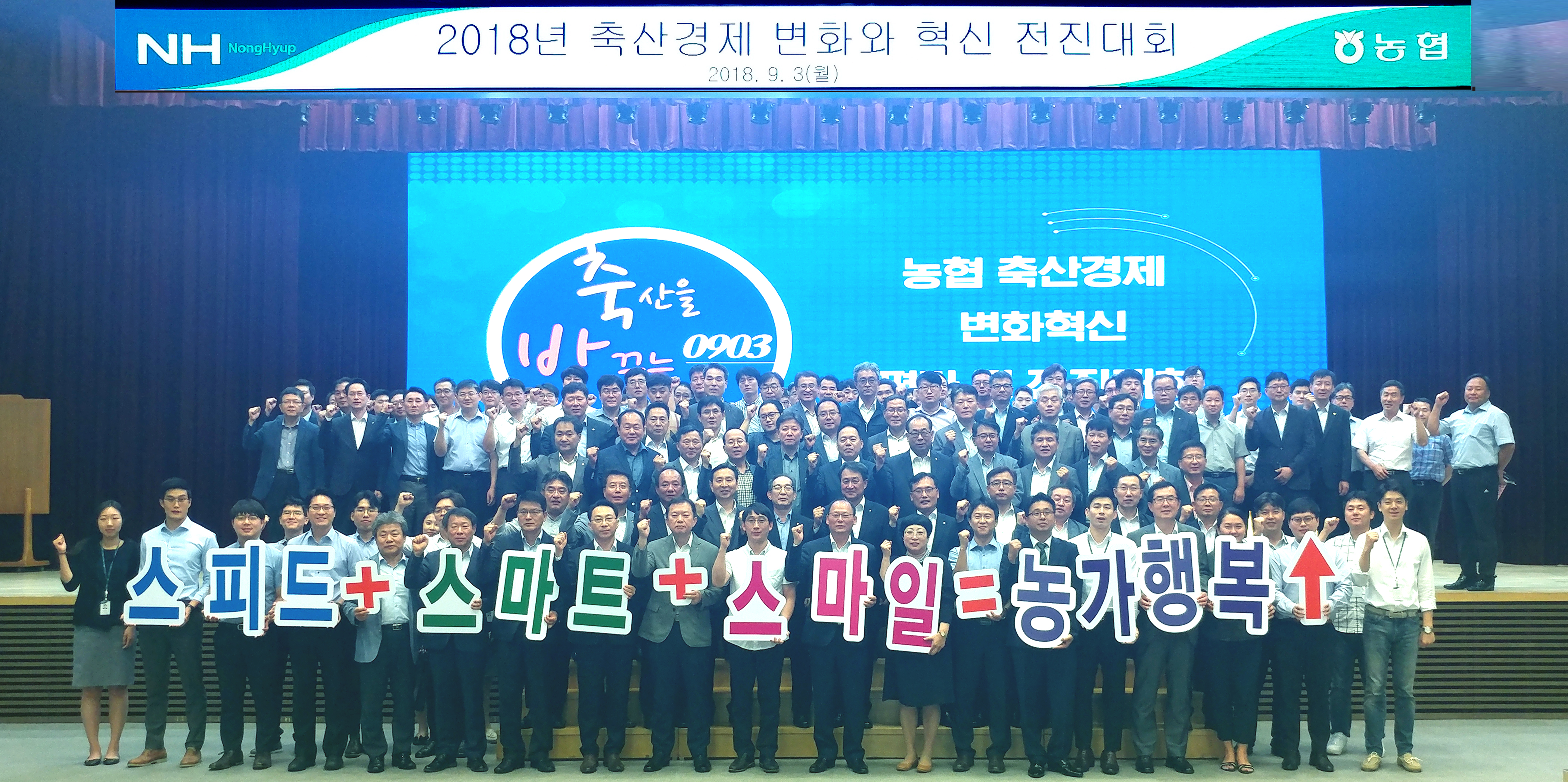 3-축산경제 변화,혁신.jpg