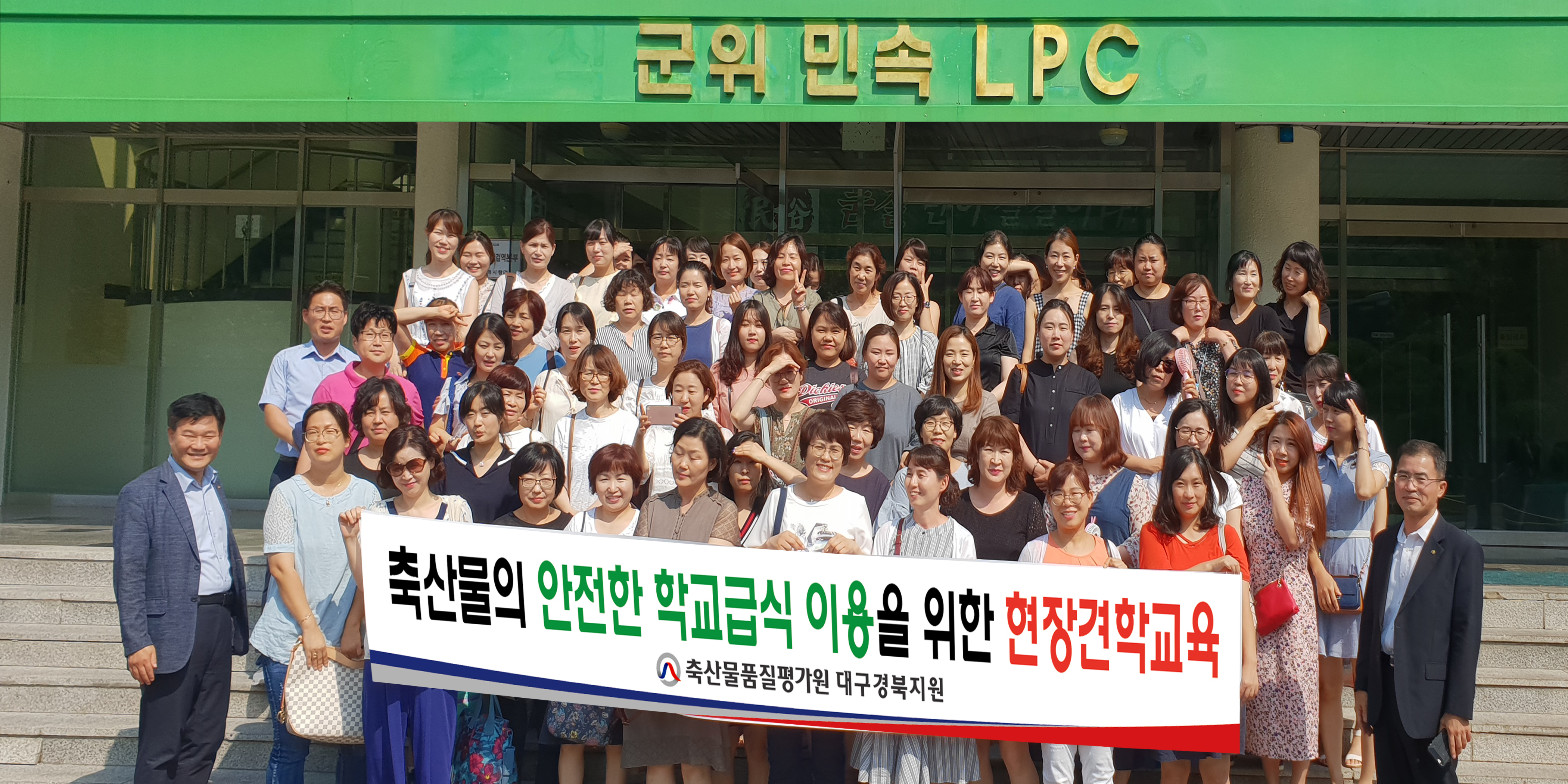 12-경북축평원 교육.jpg