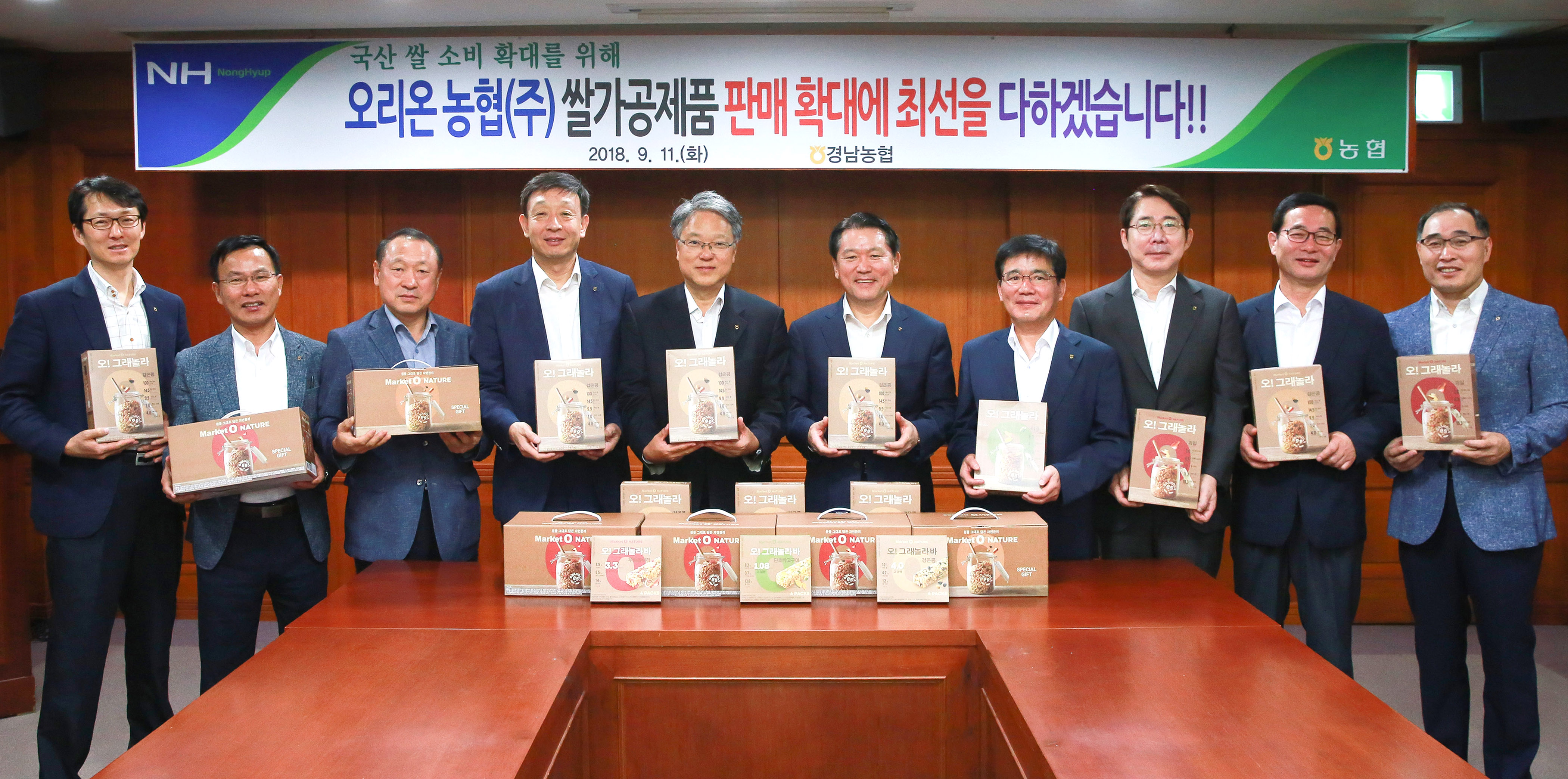 1-오리온농협 가공제품.jpg