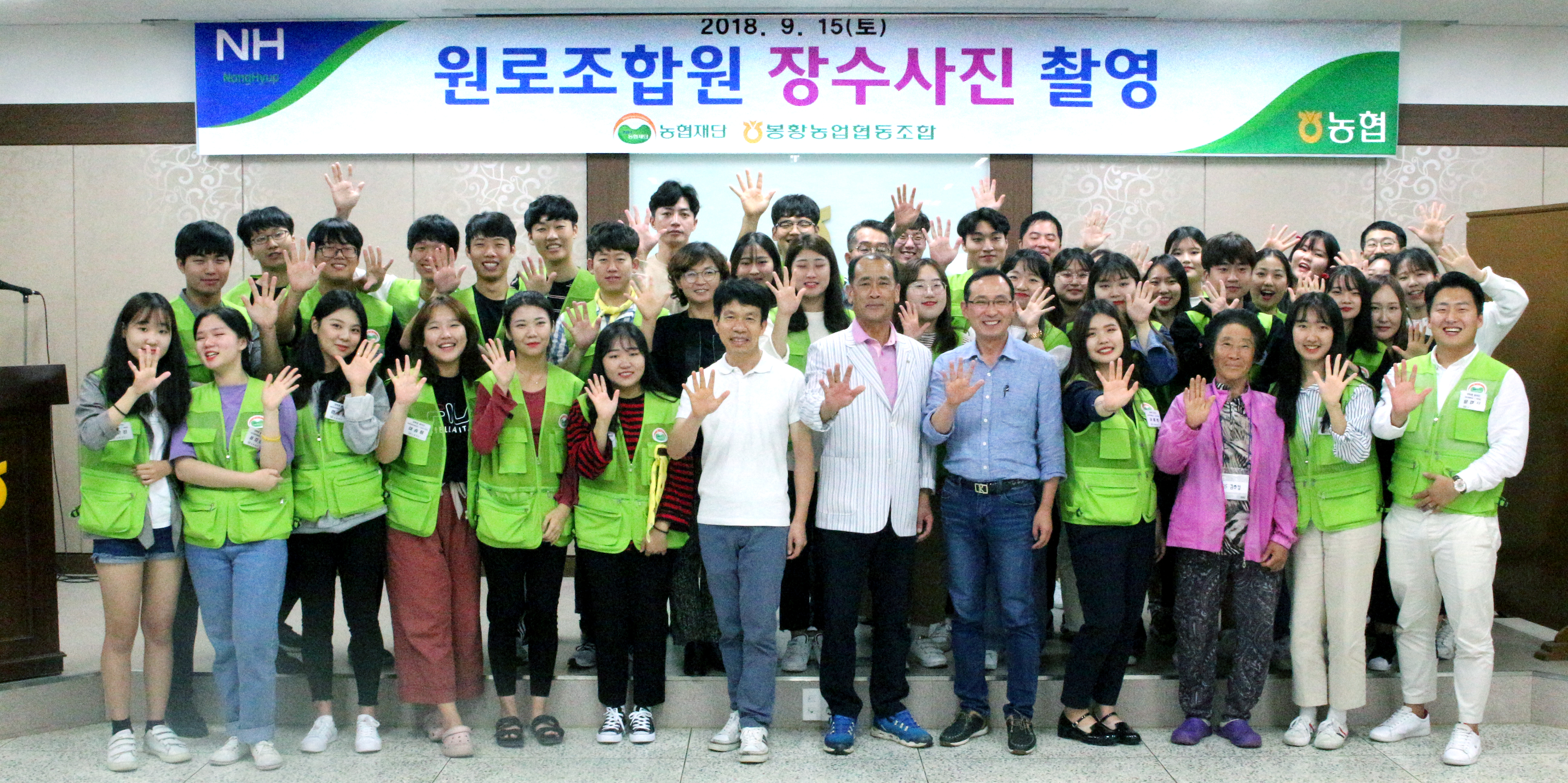 2-농협재단  봉사단.jpg