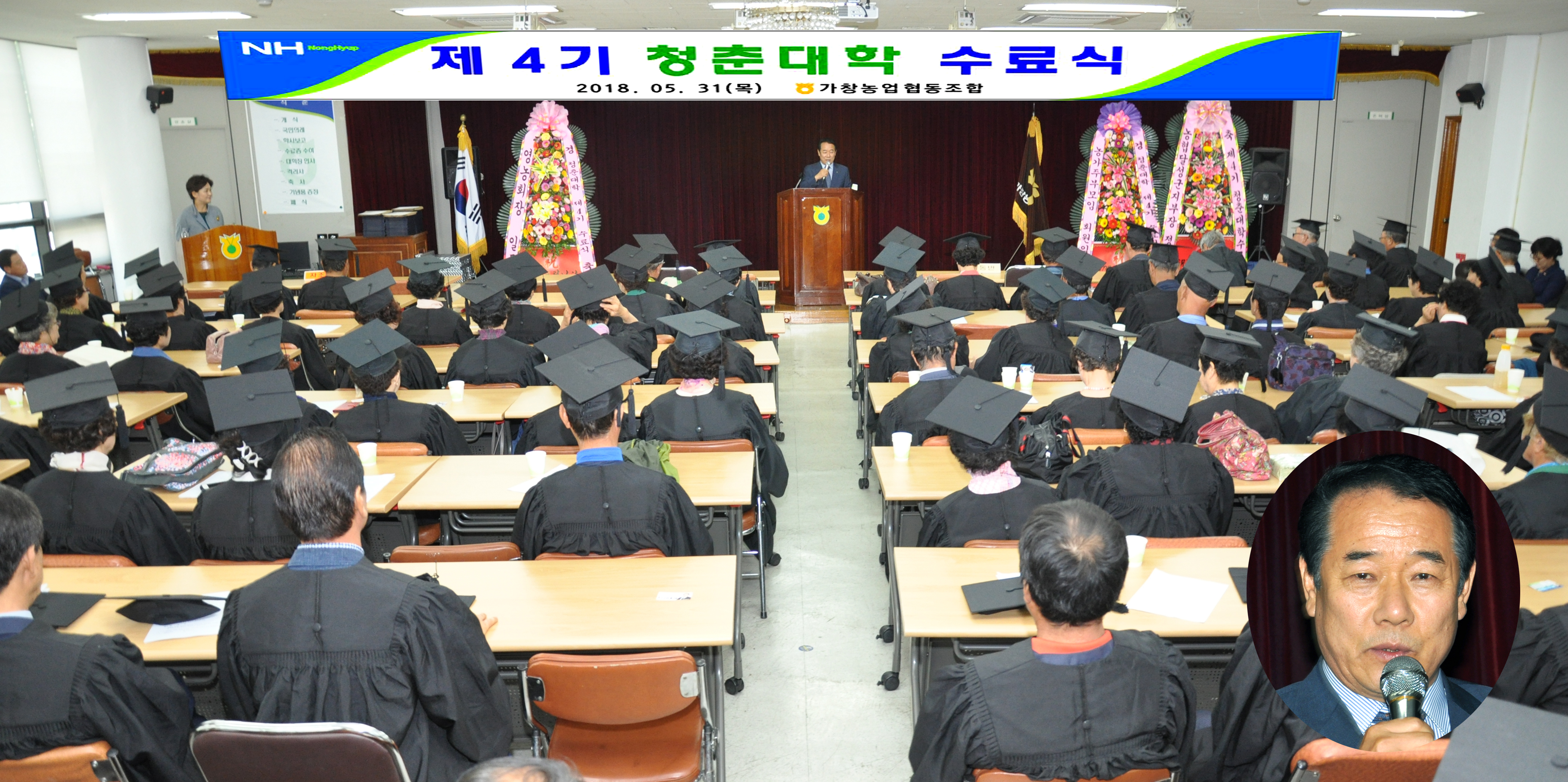 3-가창농협 수료.jpg