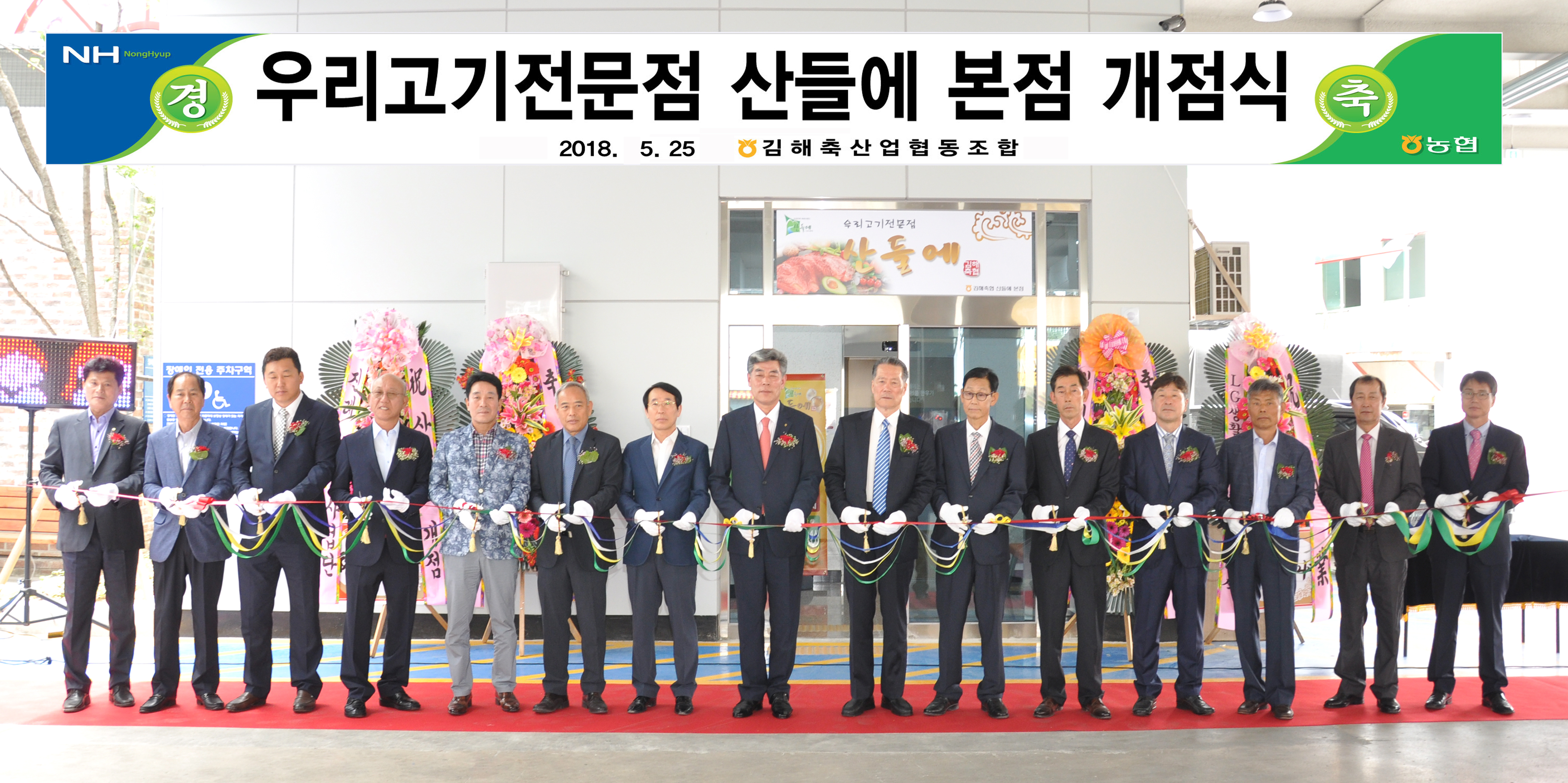 33-테이프 커팅.jpg