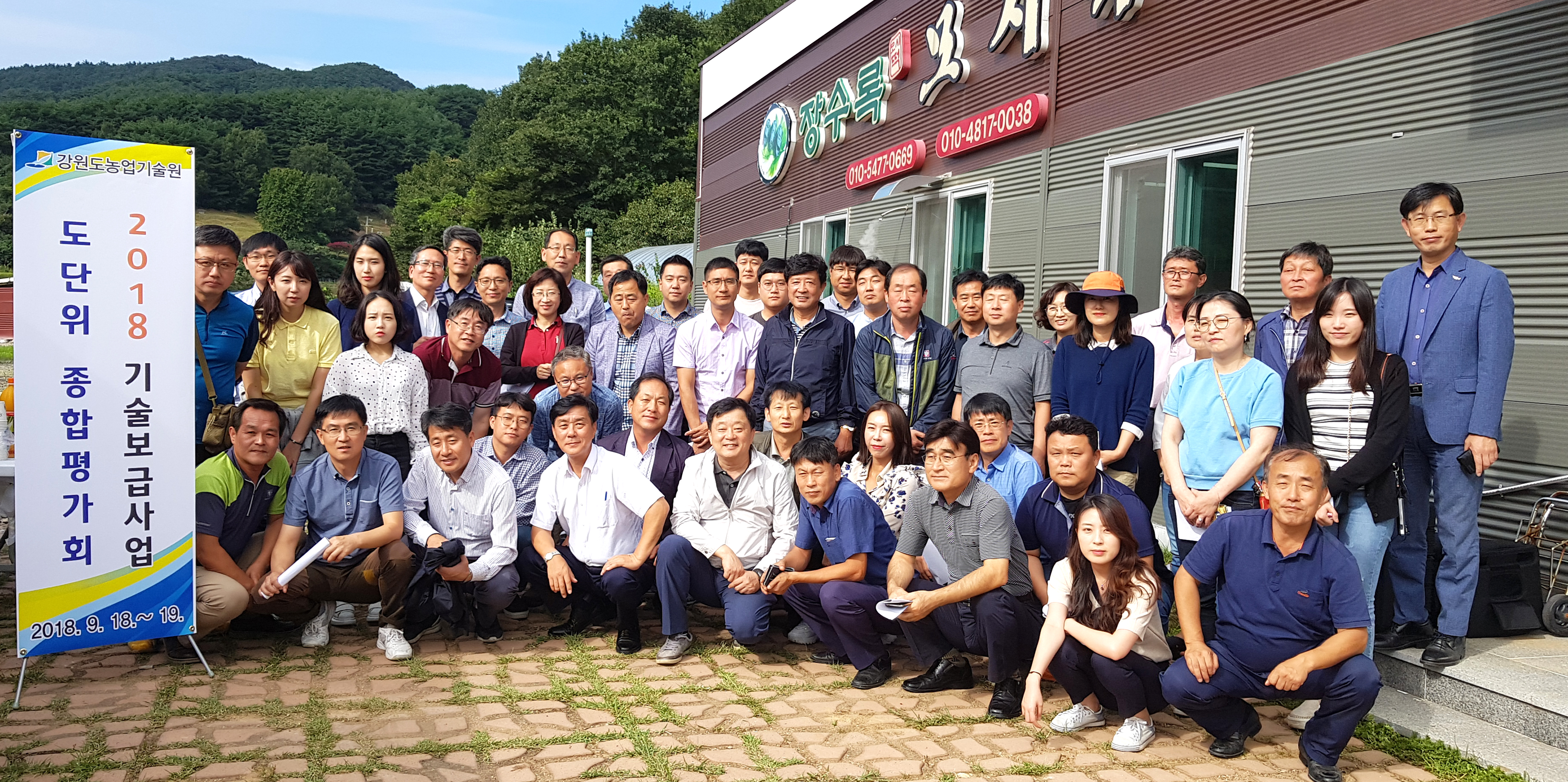 14-강원 기술보급 평가회.jpg