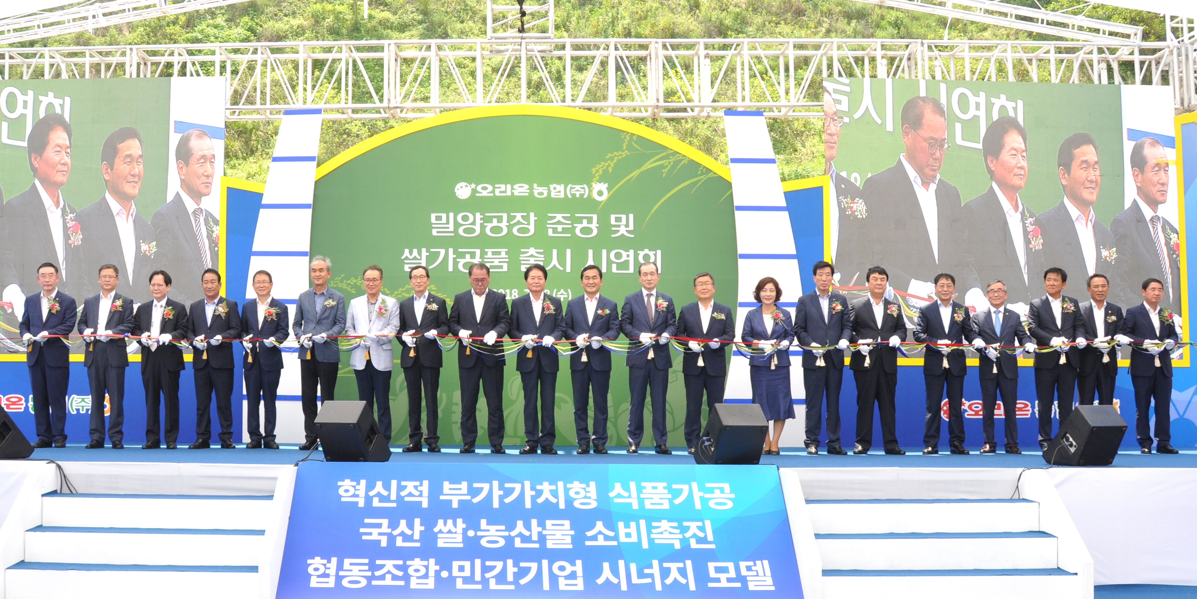 13-테이프 컷팅.JPG