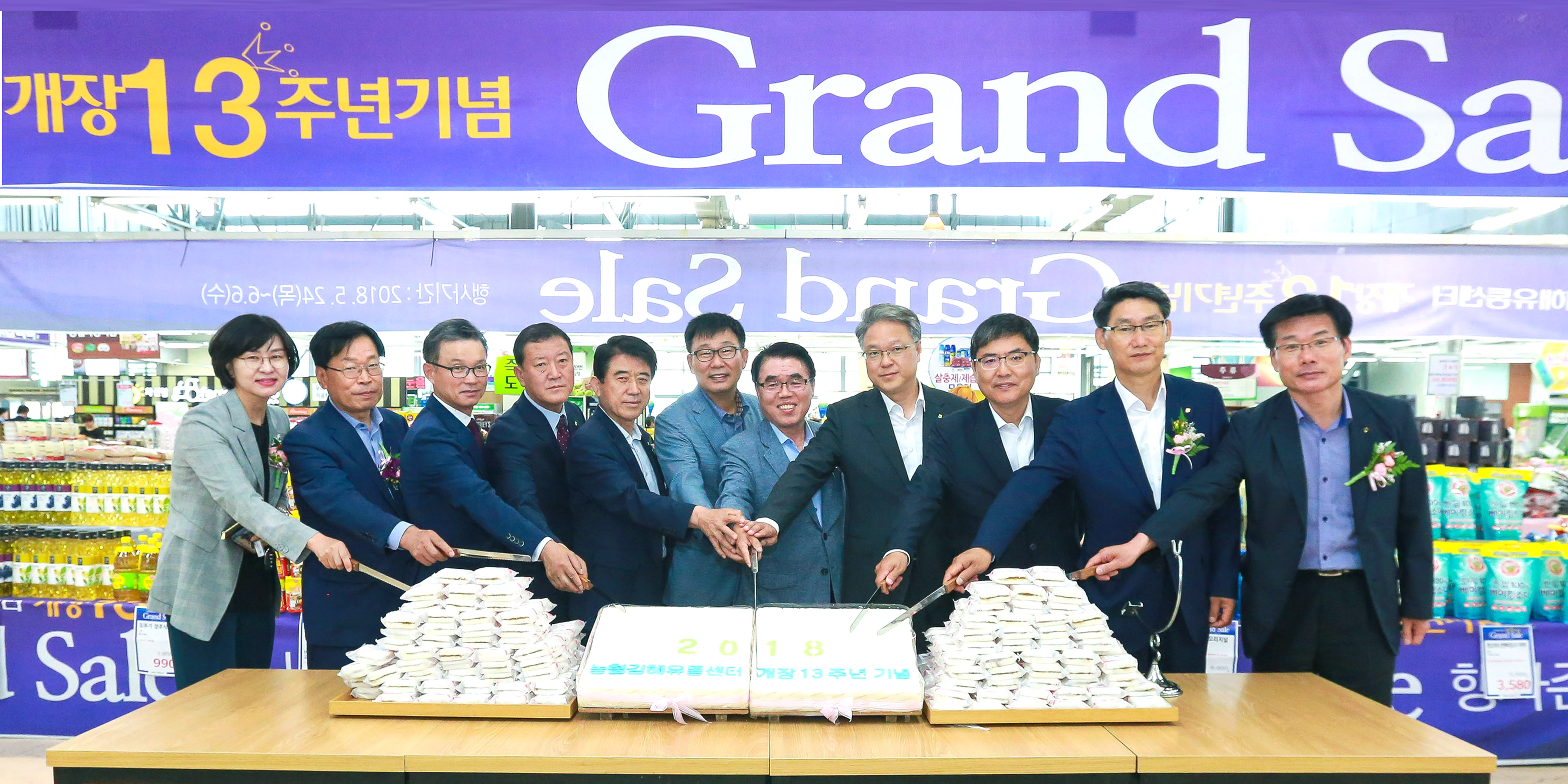 15-김해유통센터 13주년.jpg