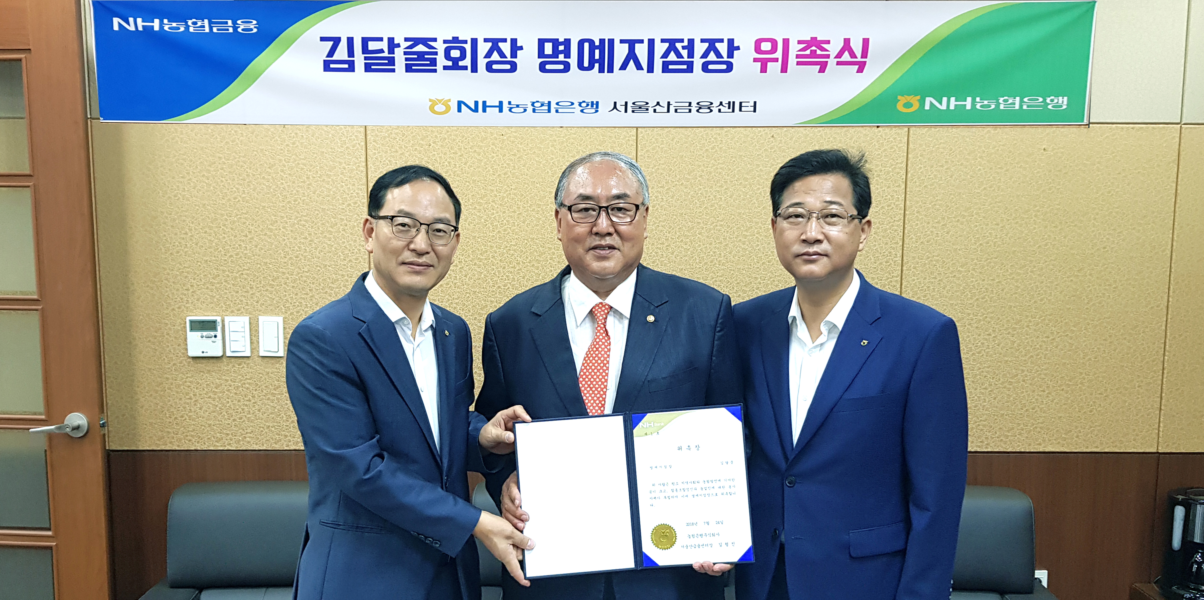 14-서울산금융센터 명예지점장.jpg