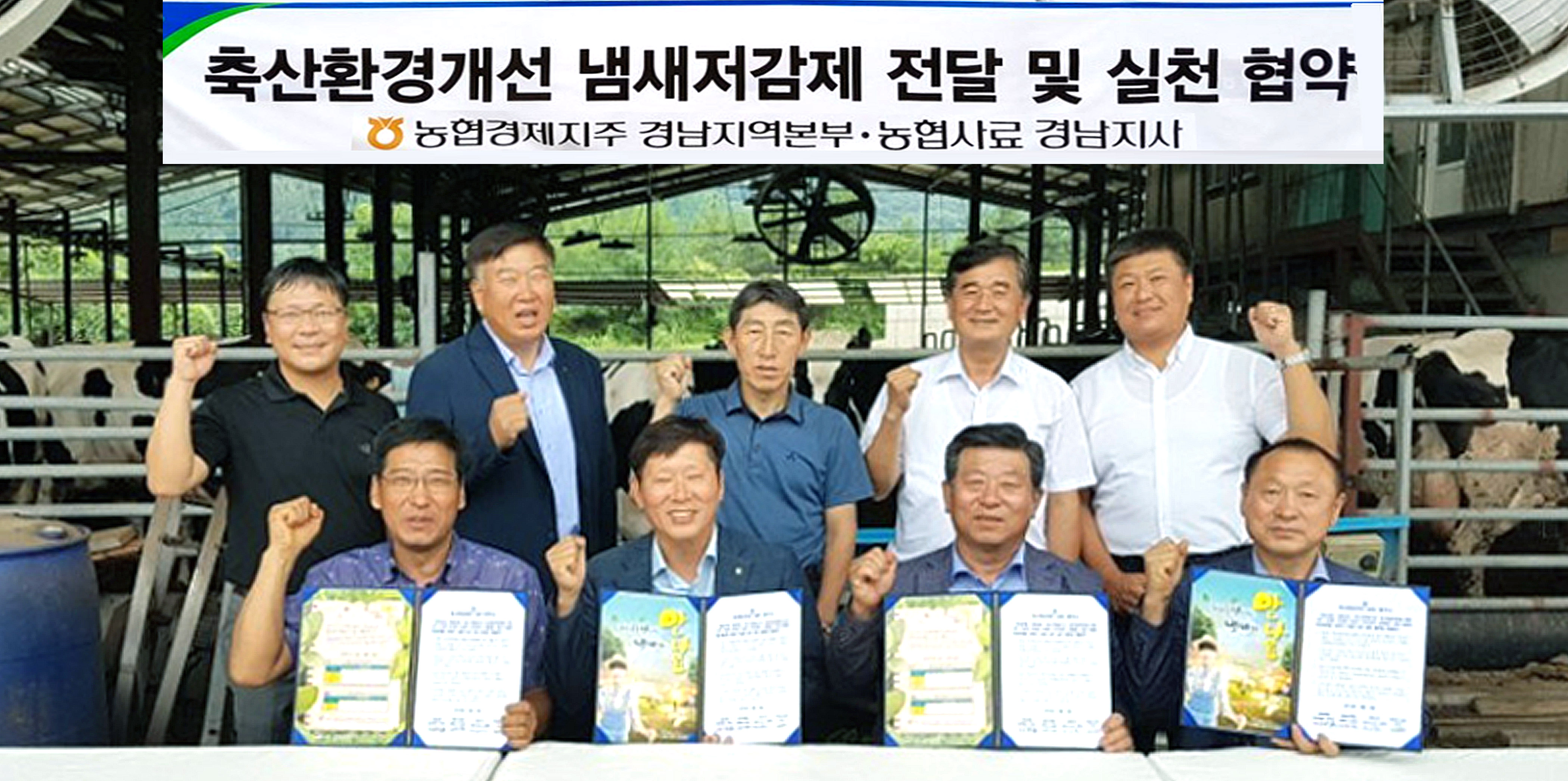 3-경남 축산환경개선.jpg