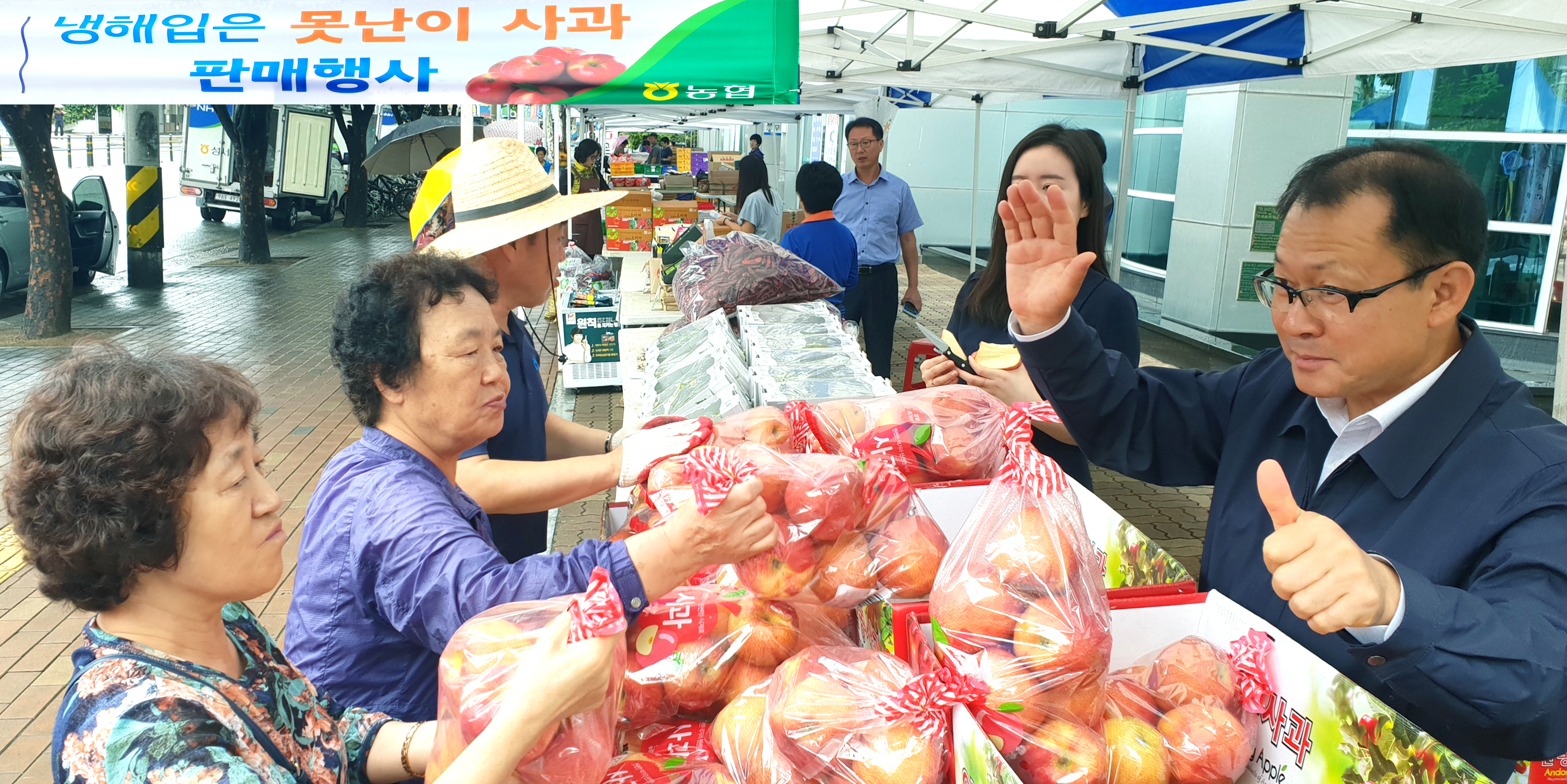 11-못난이 사과판매.jpg