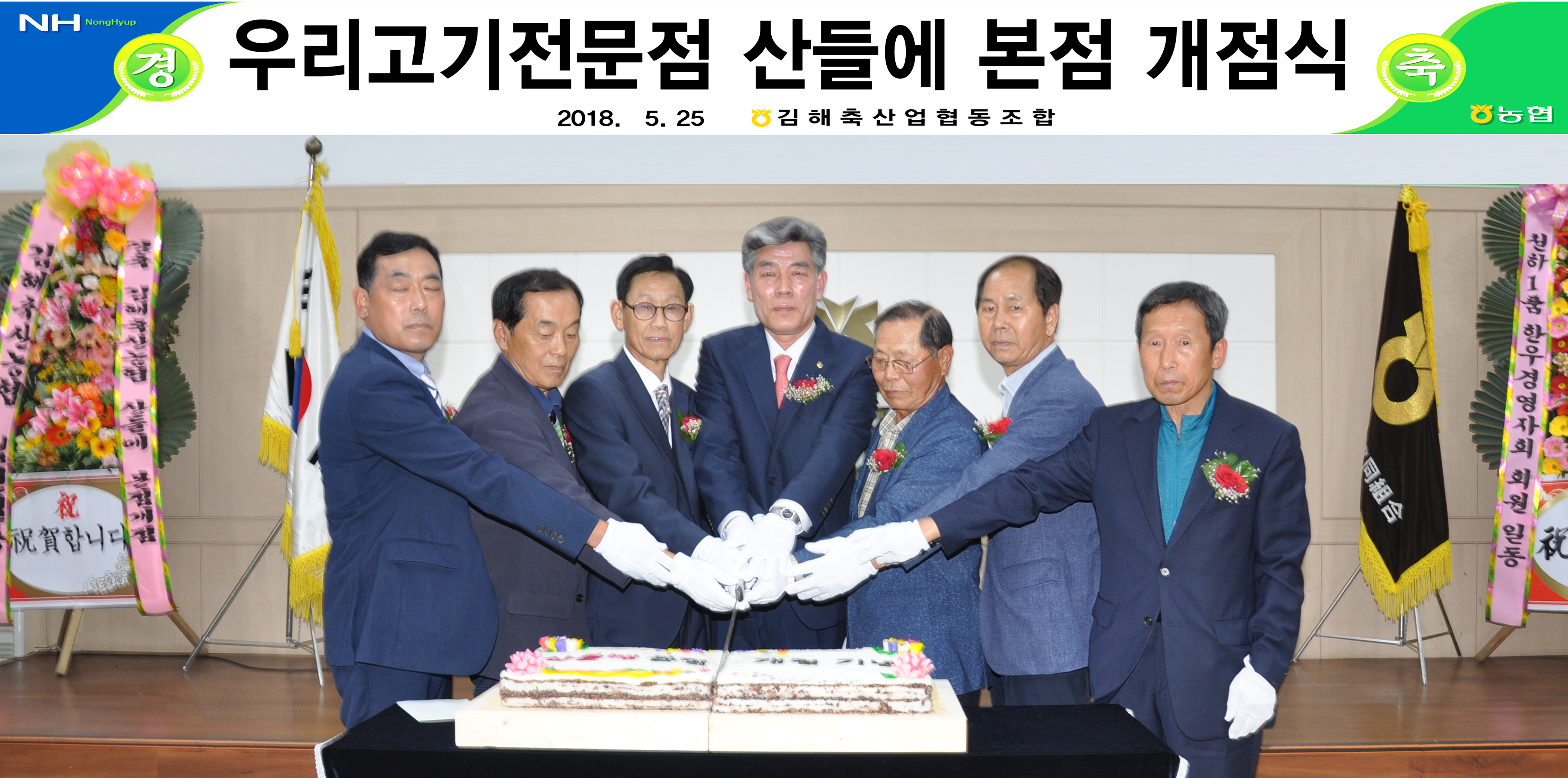 31-축하 케익절단.jpg