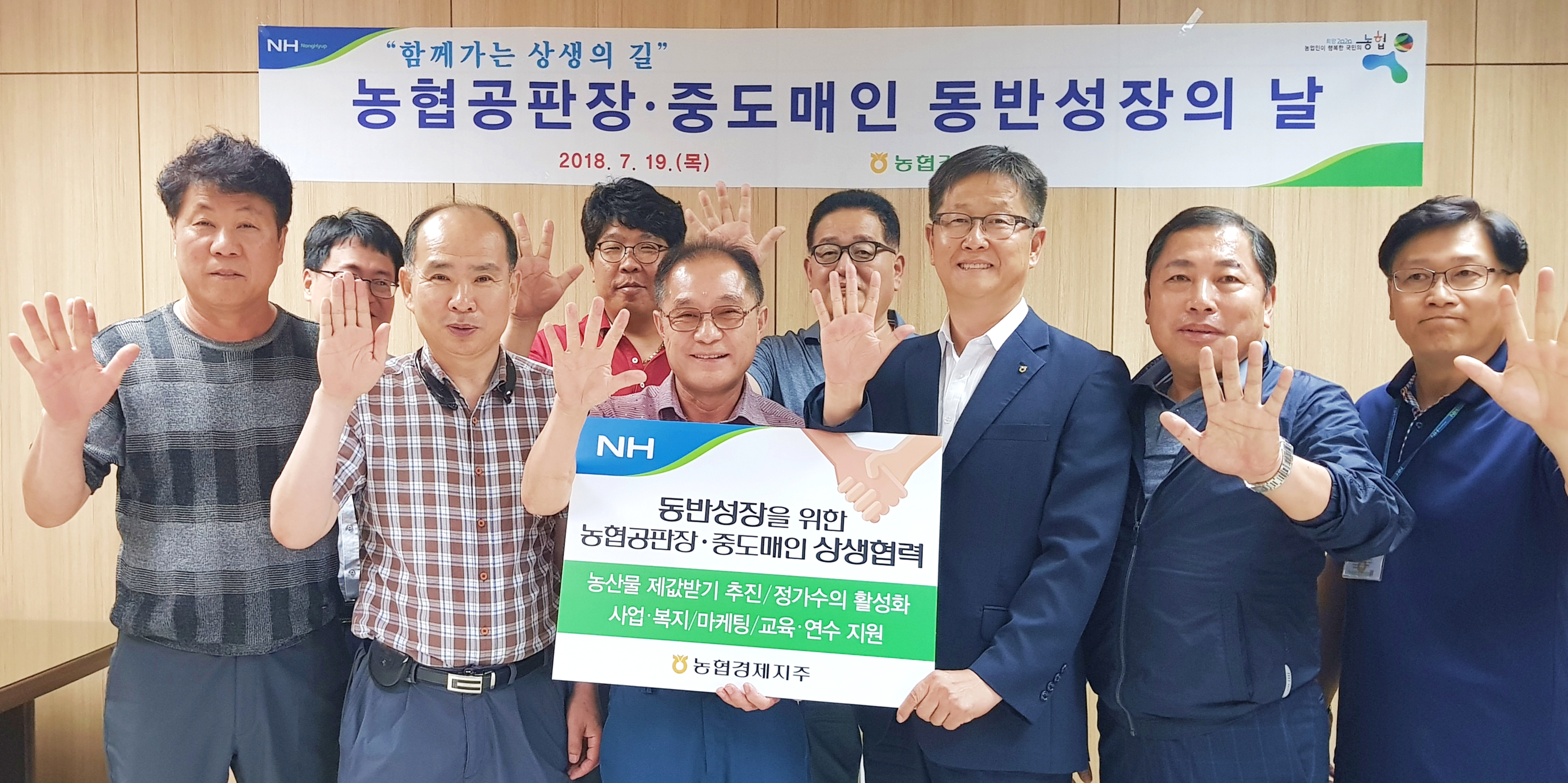 1-농협공판장 중도매인.jpg