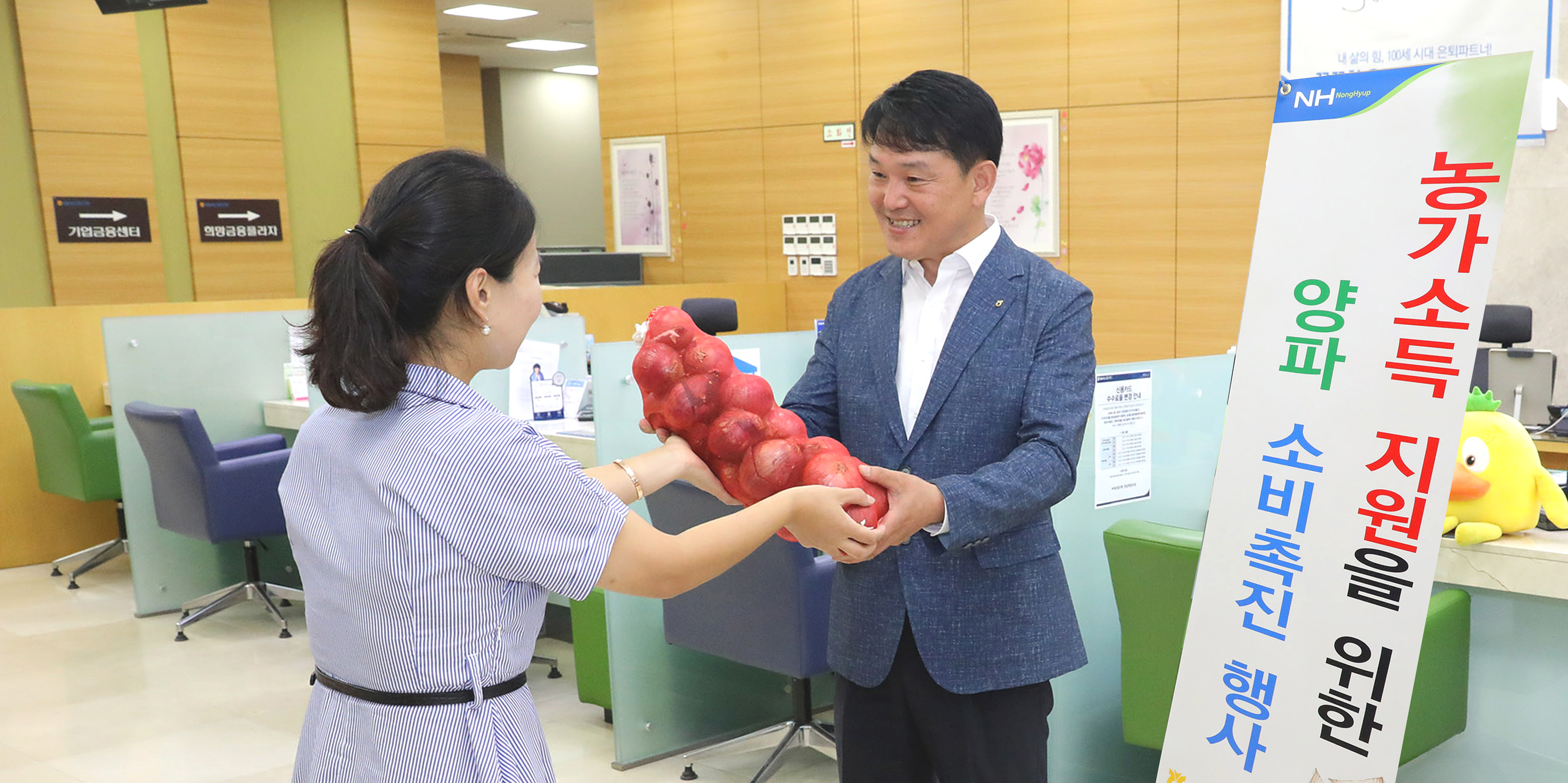 6-경남 양파소비촉진운동.jpg