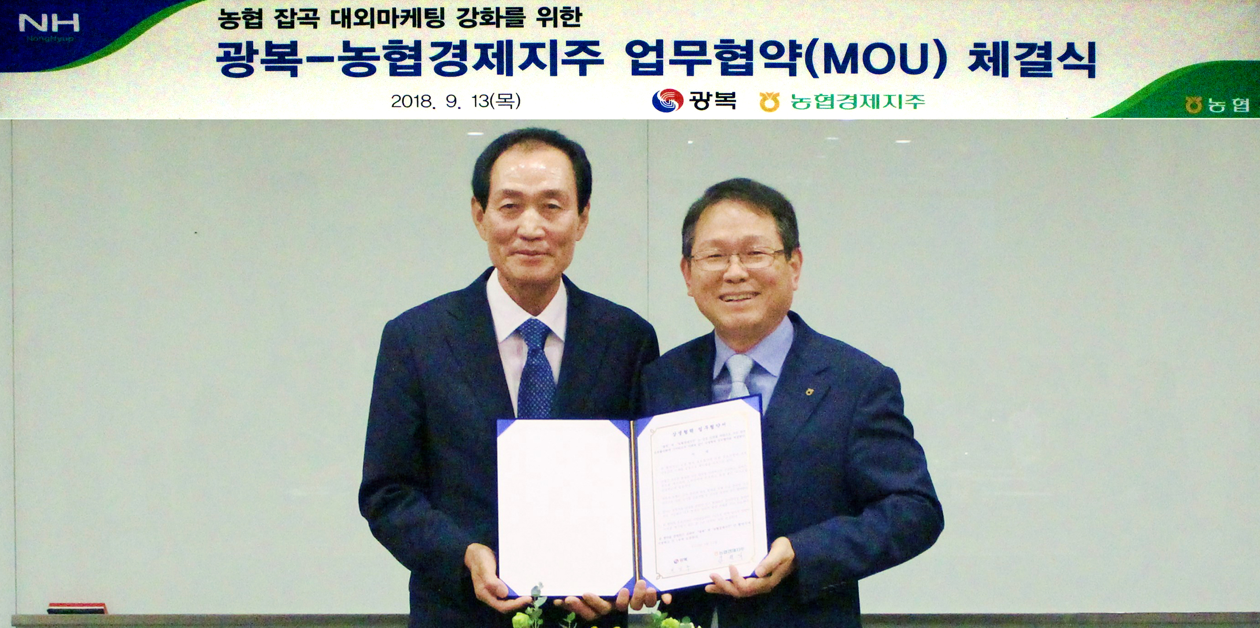 4-광복, 업무협약.jpg