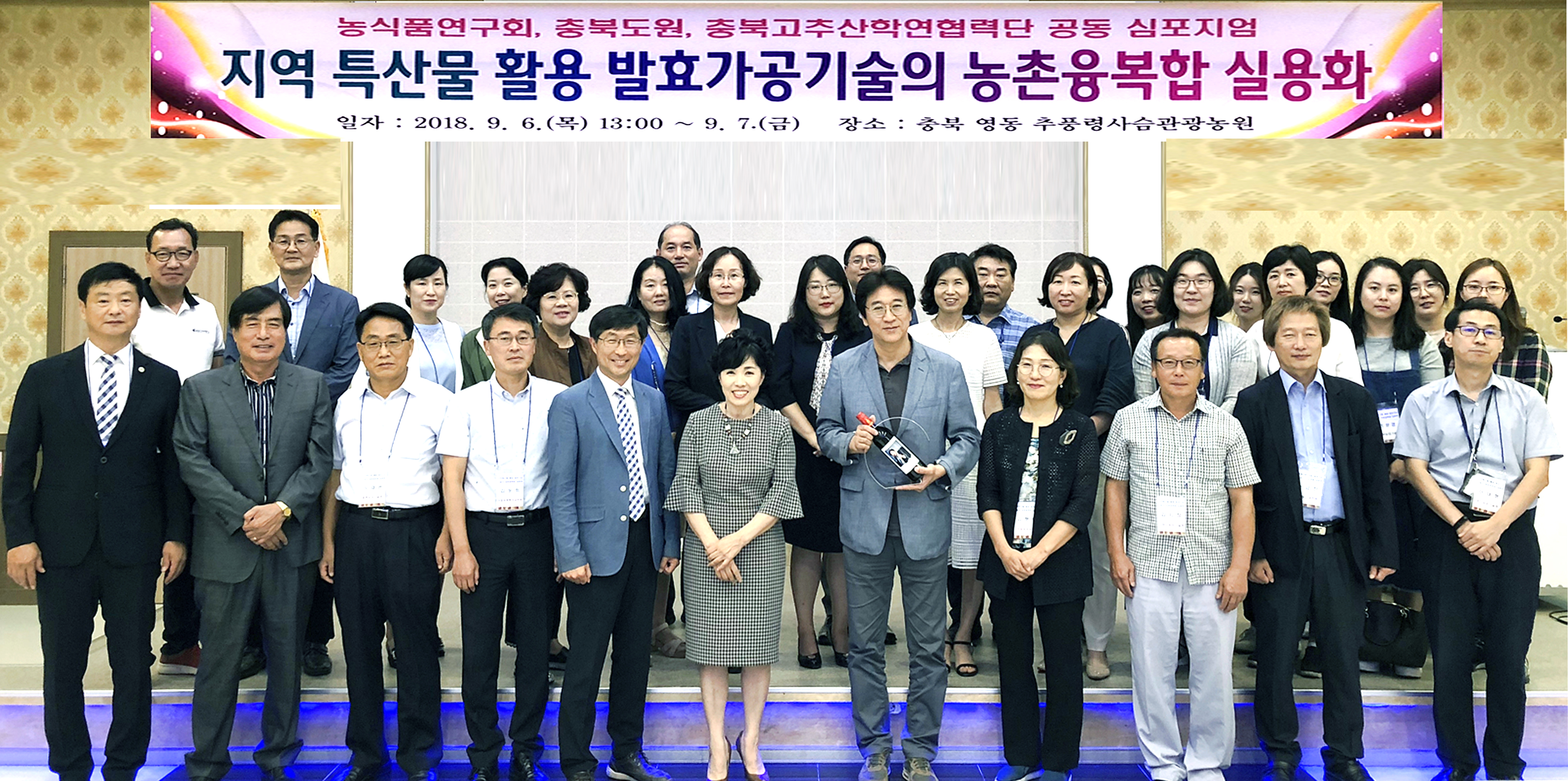 3-충북발효 심포지엄.jpg