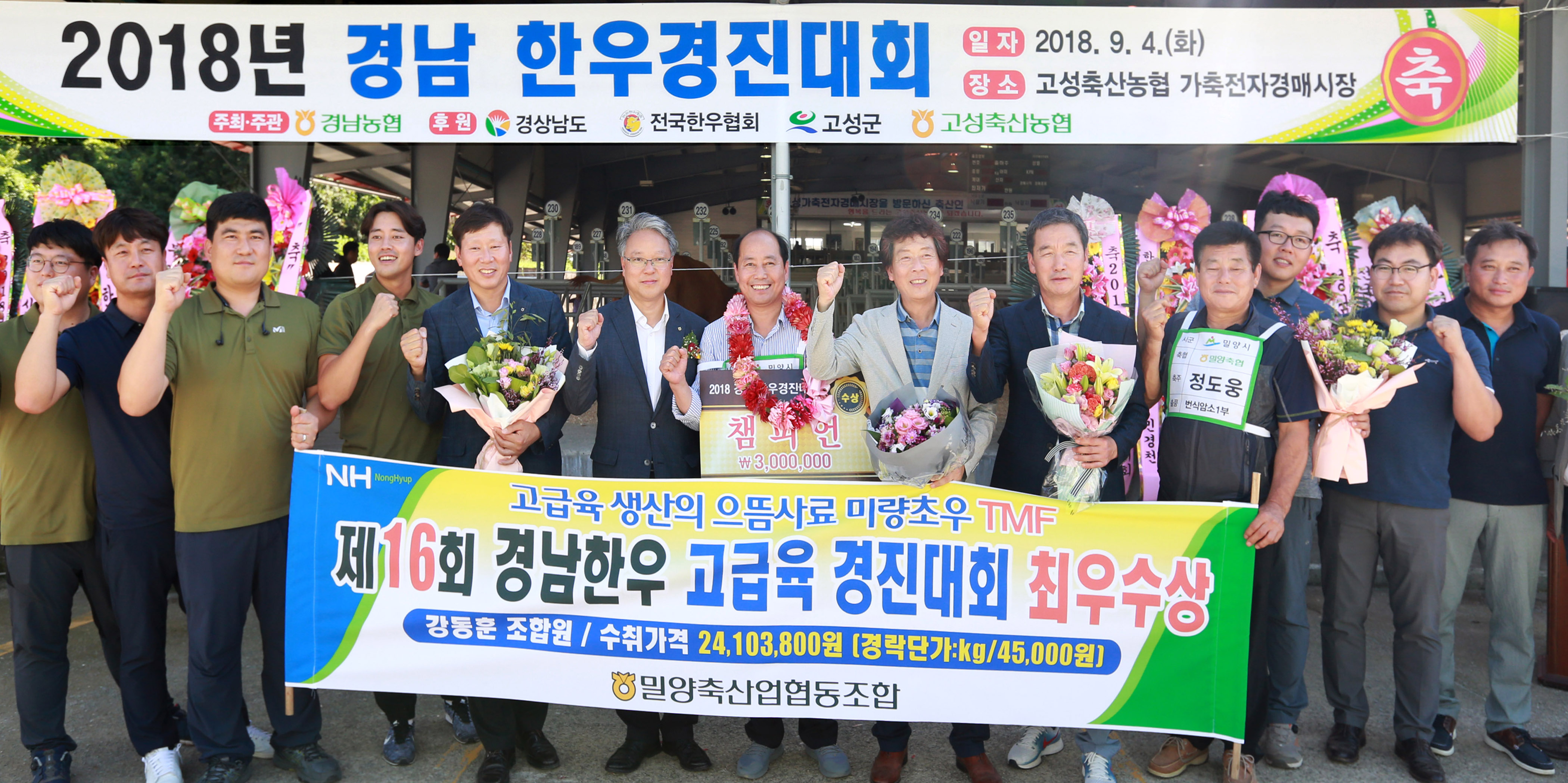 1-경남 한우경진대회.JPG