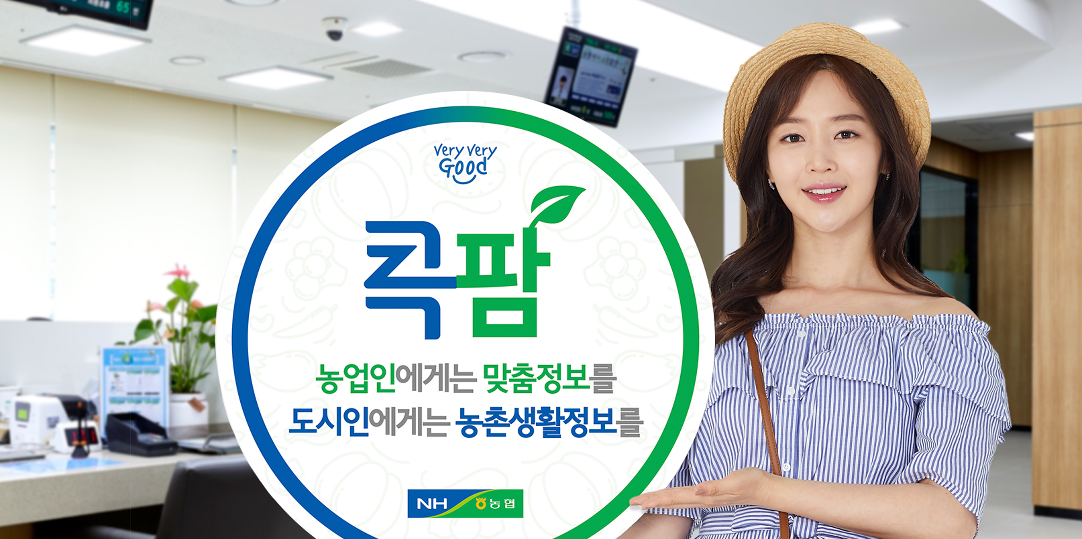 2-농협상호금융 콕팜2.0.jpg