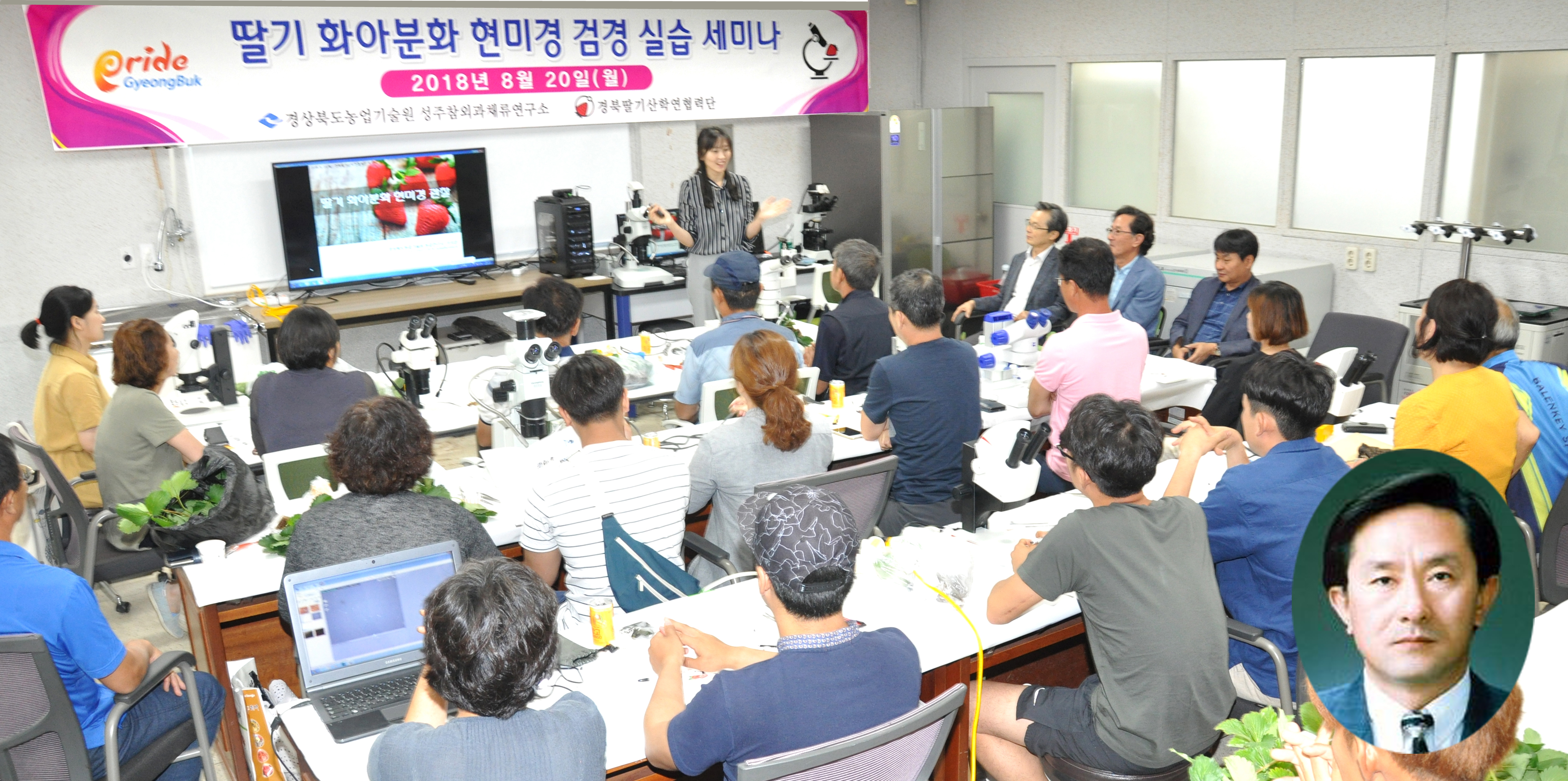 1-딸기 세미나 사본.jpg