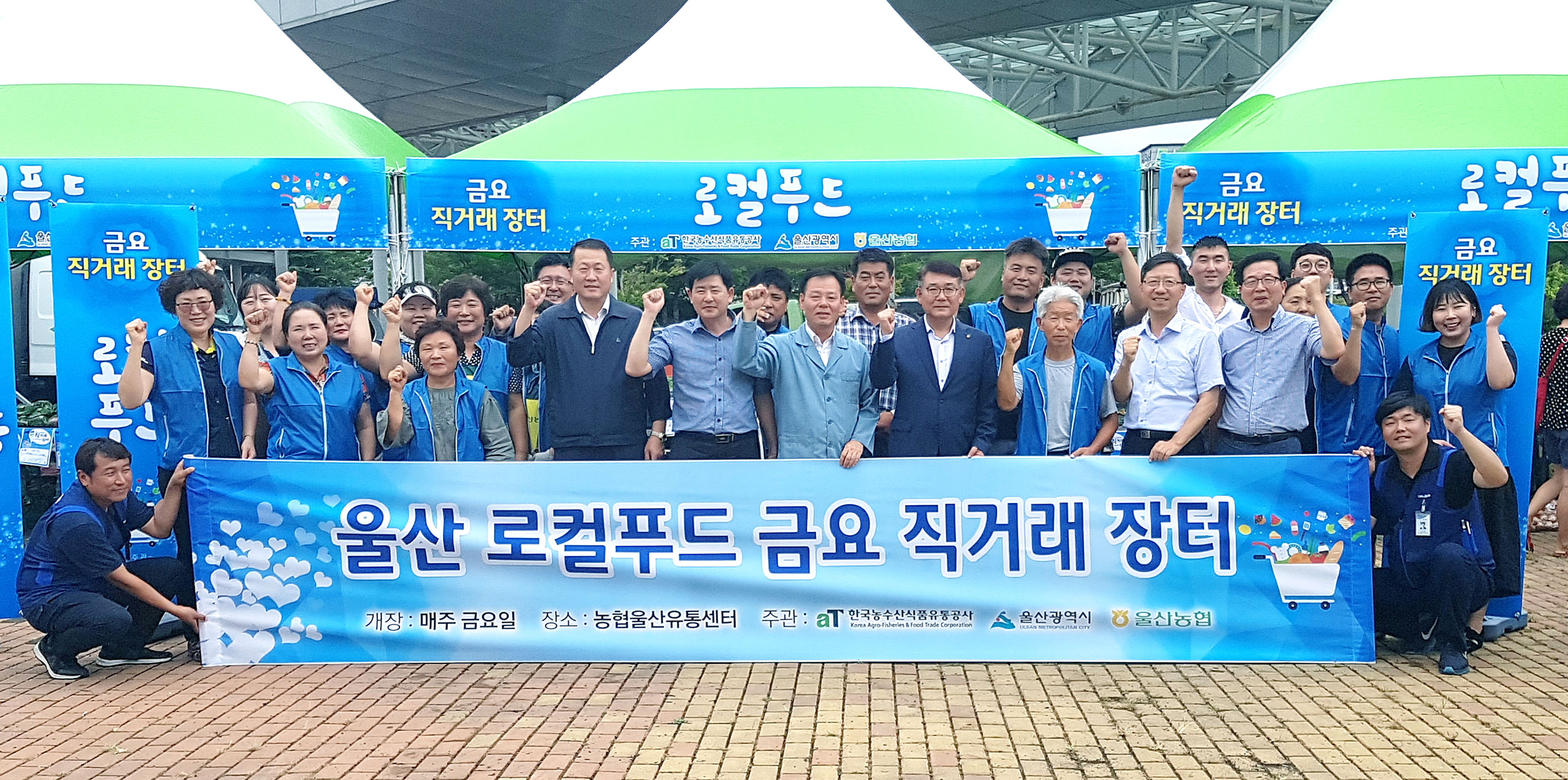 7-울산시-울산농협 장터 개장2.jpg