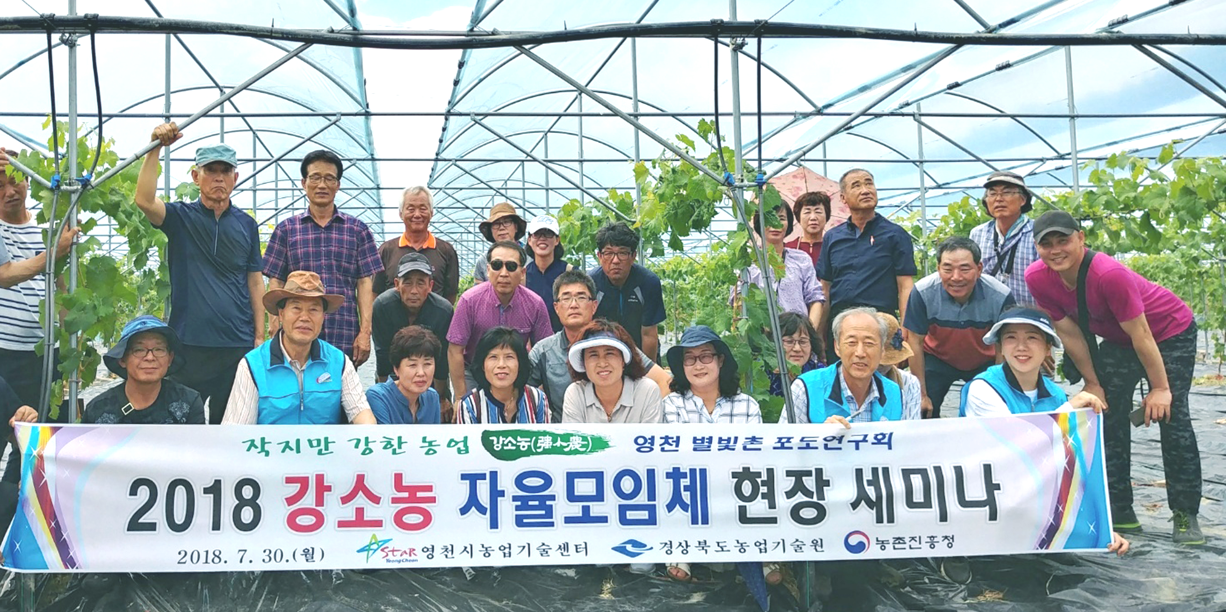 2-농기원 강소농 세미나.jpg