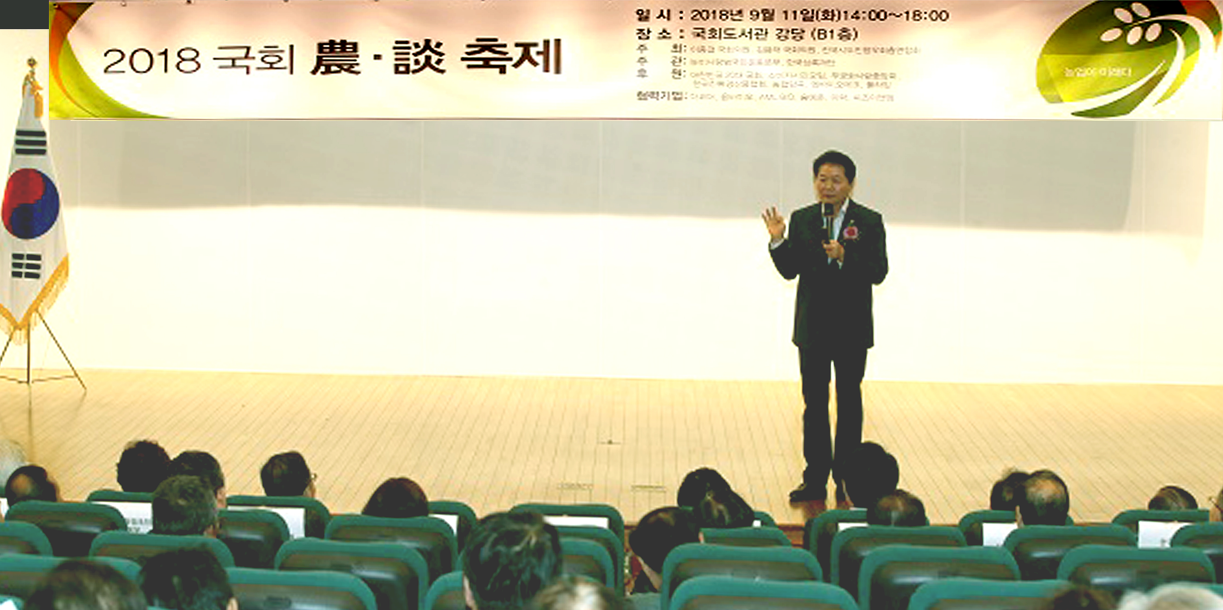 1-국회 농담(農談) 특강.jpg