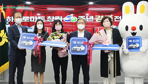 101-농협하나로유통 창립 50주년 경품.jpg