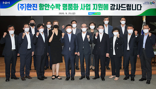 5-농협-한진의 특별동행.jpg