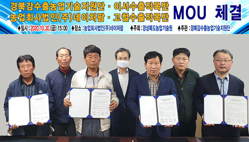 20-감협력단((MOU.jpg