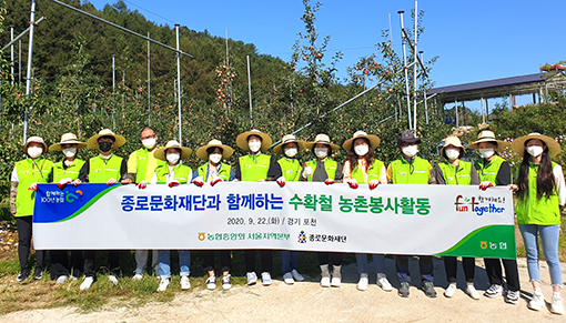 103-서울농협, 종로문화재단 봉사.jpg