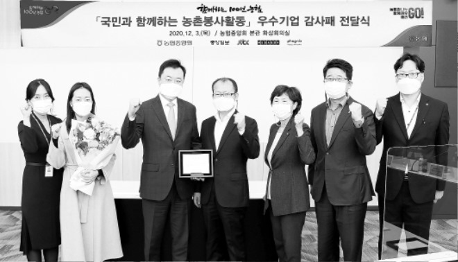 12.18-농협, 농촌봉사 우수기관 7곳 선정 - 복사본.jpg