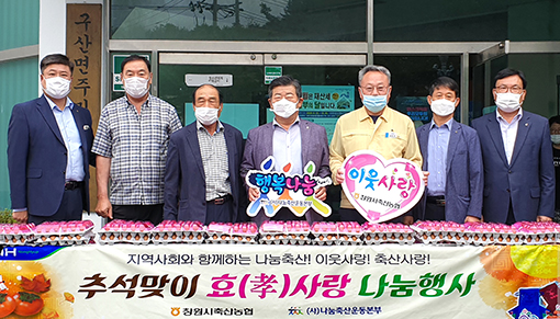 11-창원축협, 효사랑나눔행사.jpg